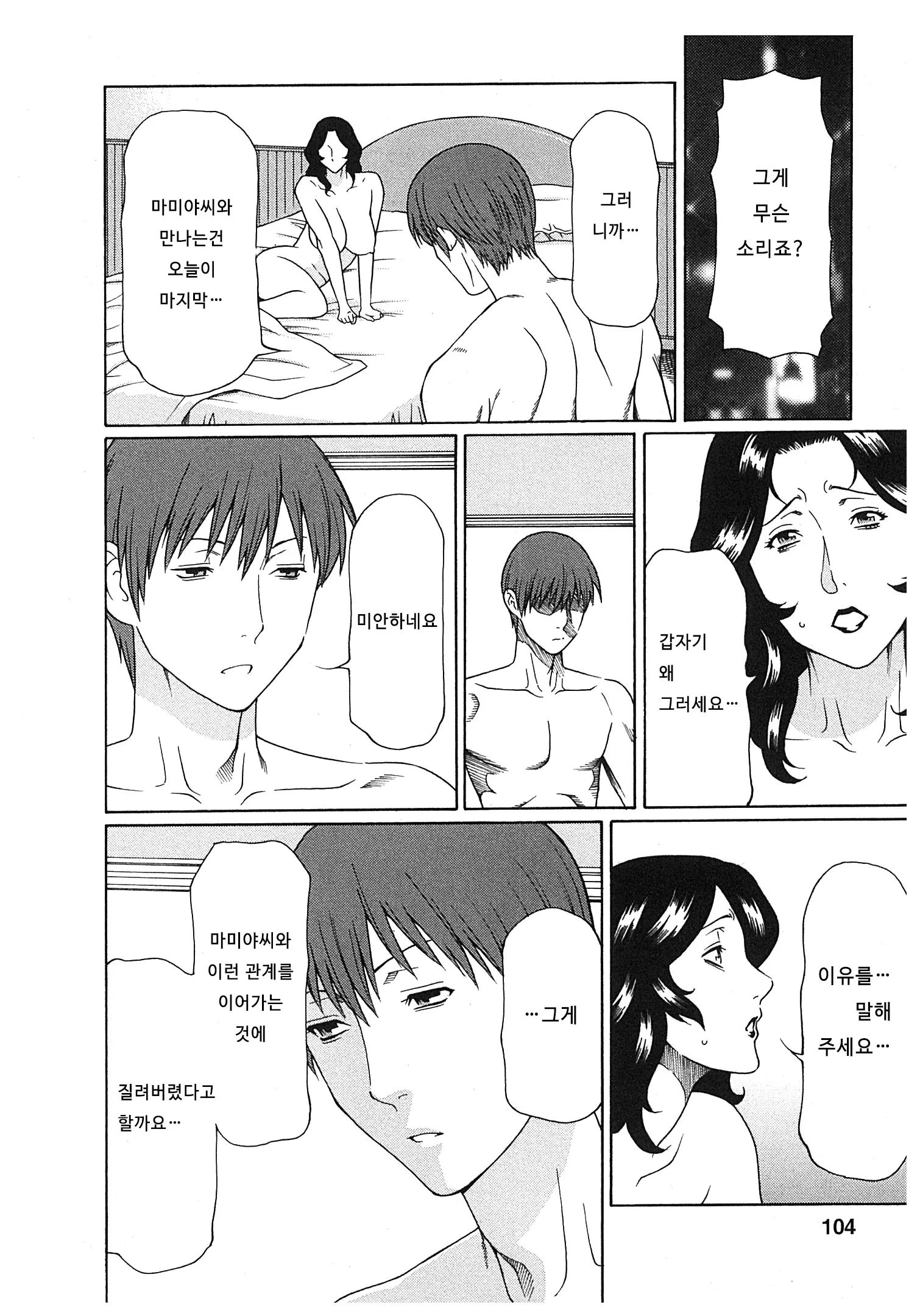 웹툰 이미지 101