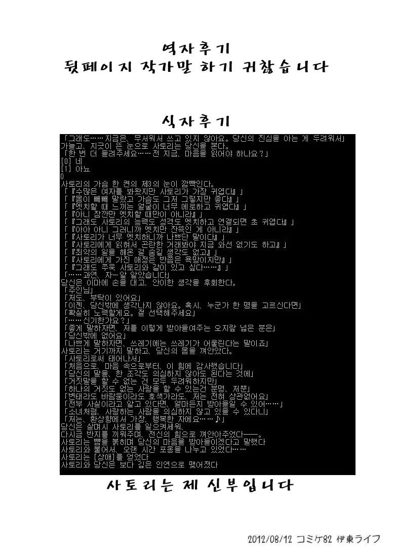 웹툰 이미지 13