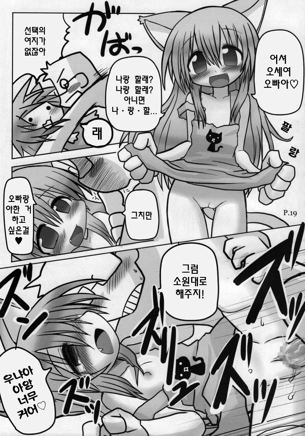 웹툰 이미지 17