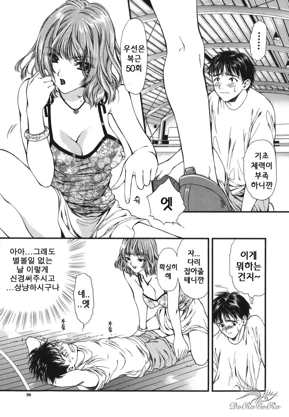 웹툰 이미지 98
