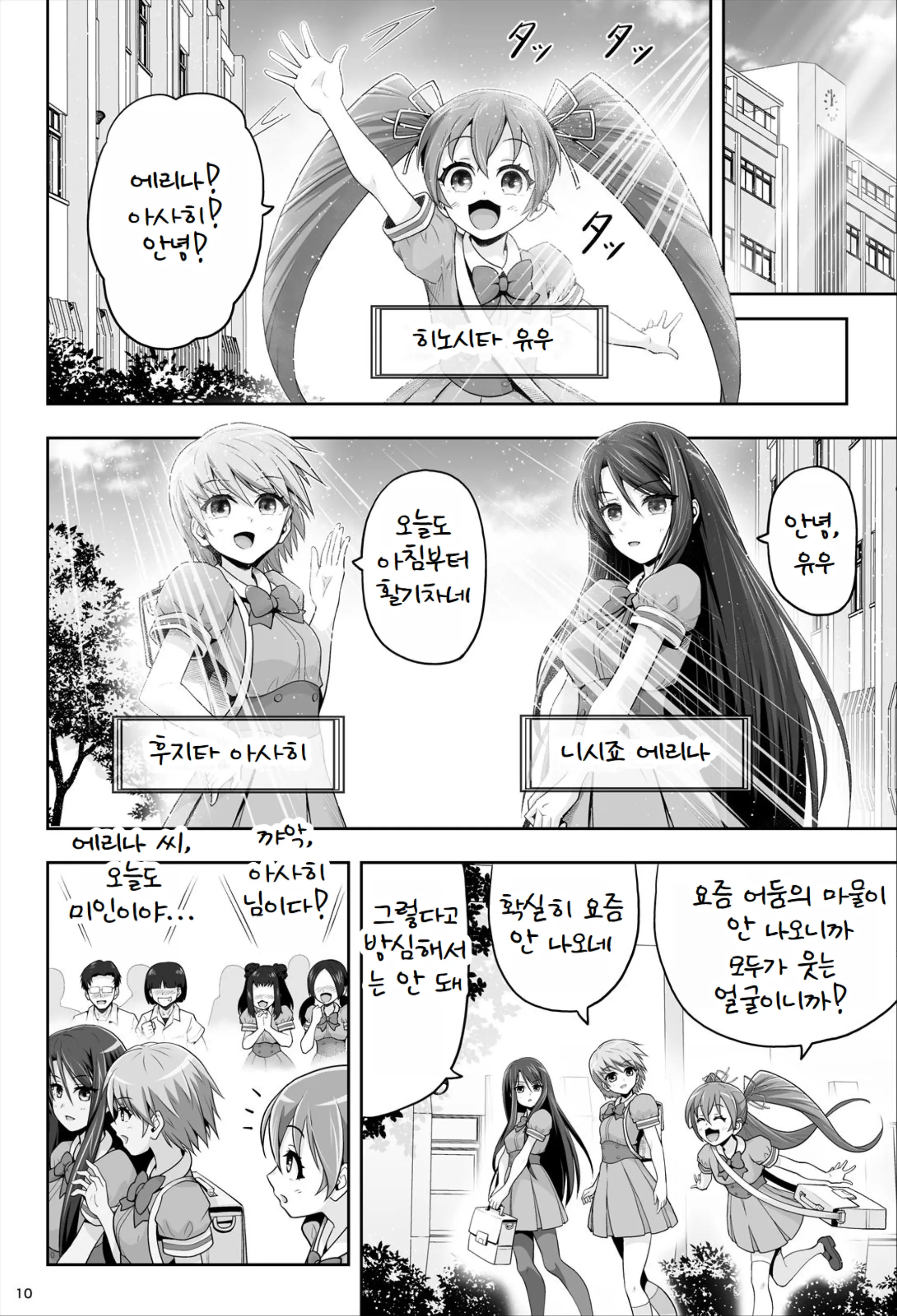웹툰 이미지 10