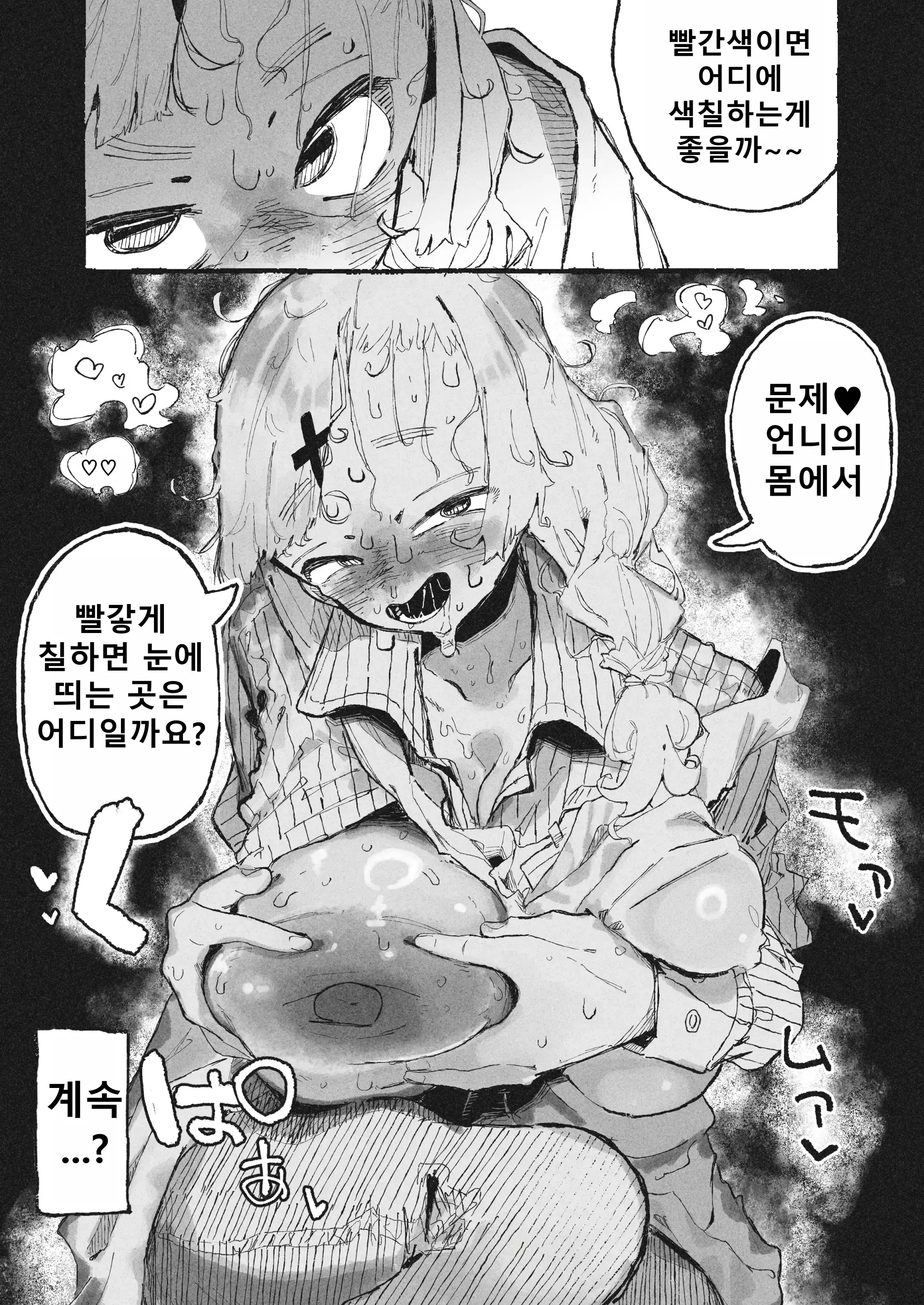 웹툰 이미지 10