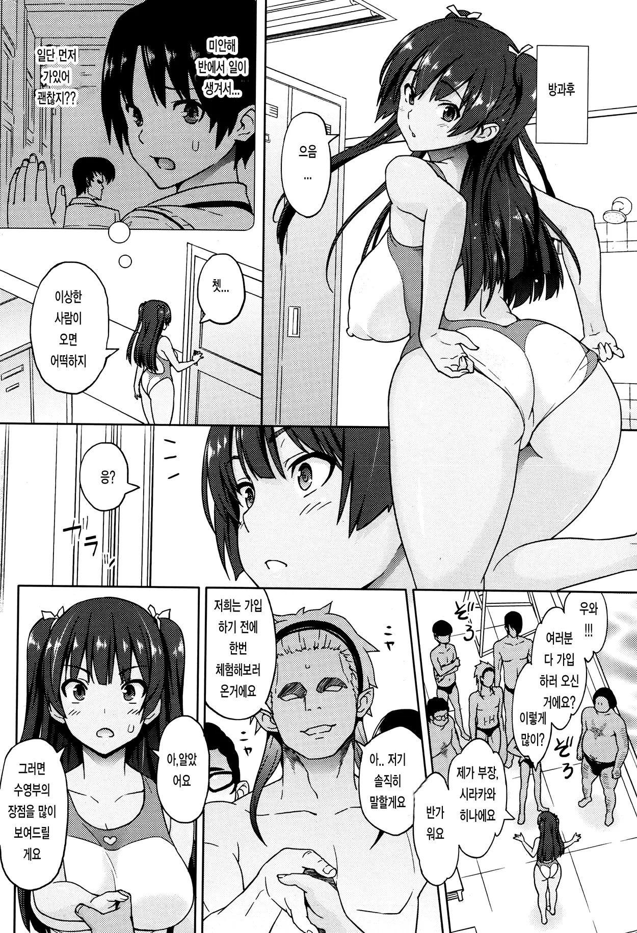 웹툰 이미지 3