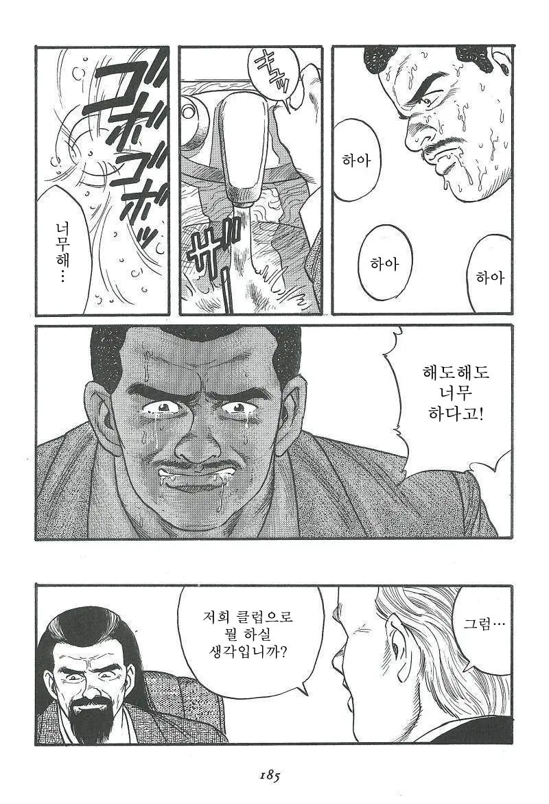 웹툰 이미지 186