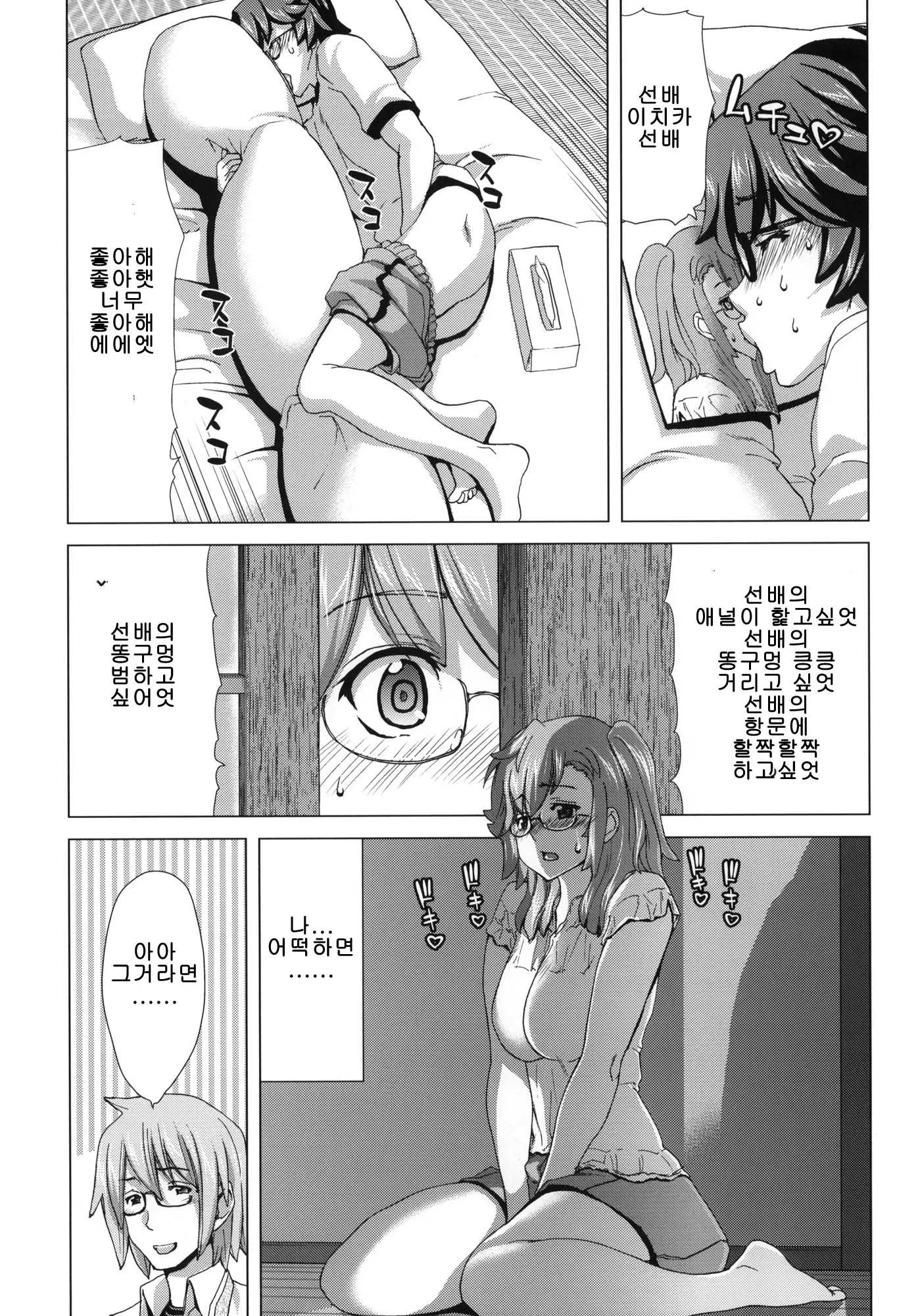 웹툰 이미지 3
