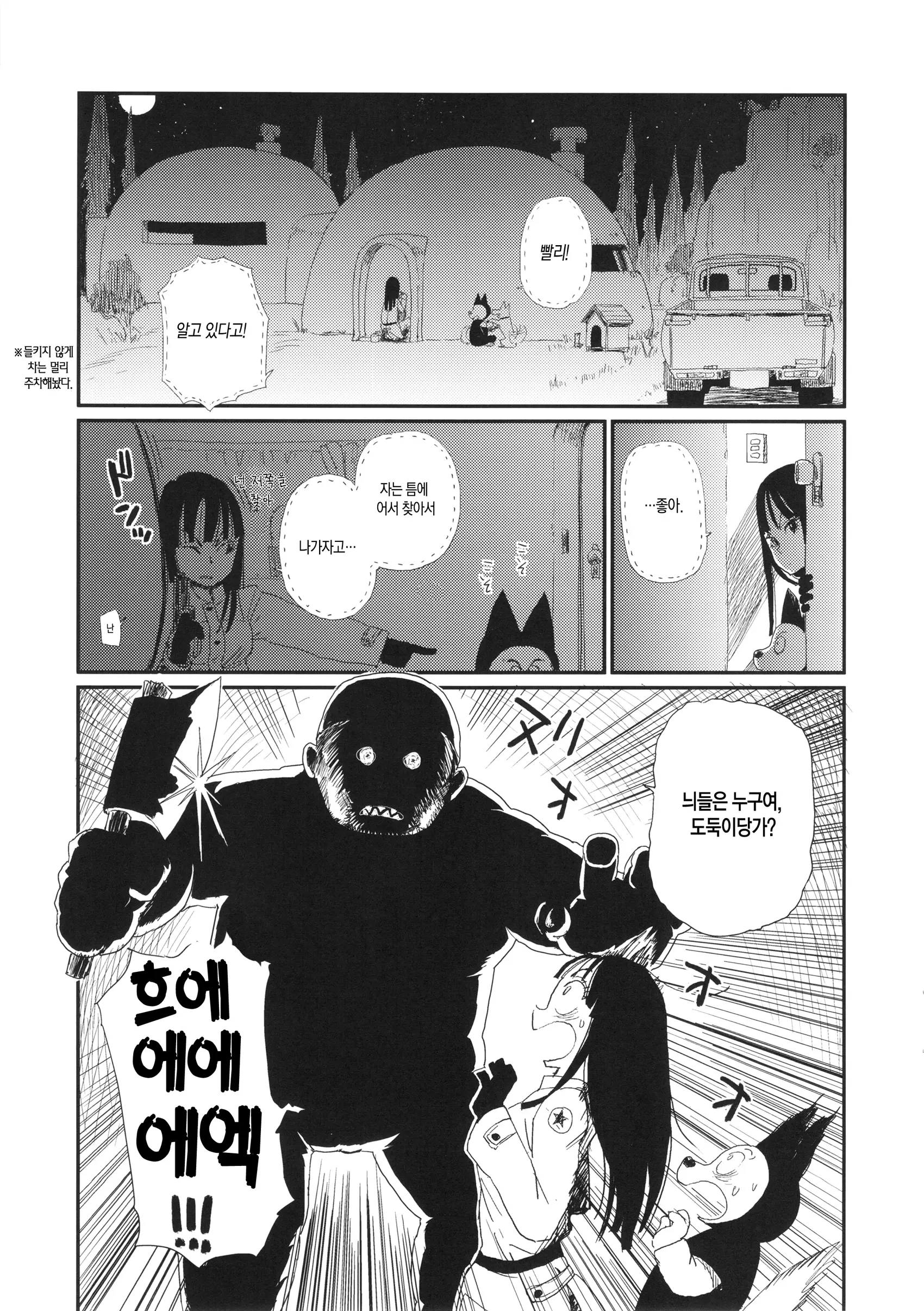 웹툰 이미지 3