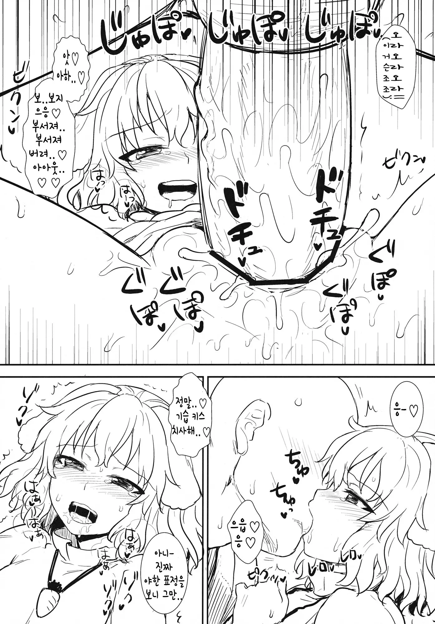 웹툰 이미지 20