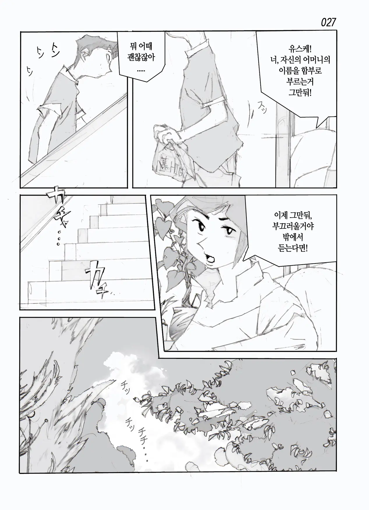 웹툰 이미지 29
