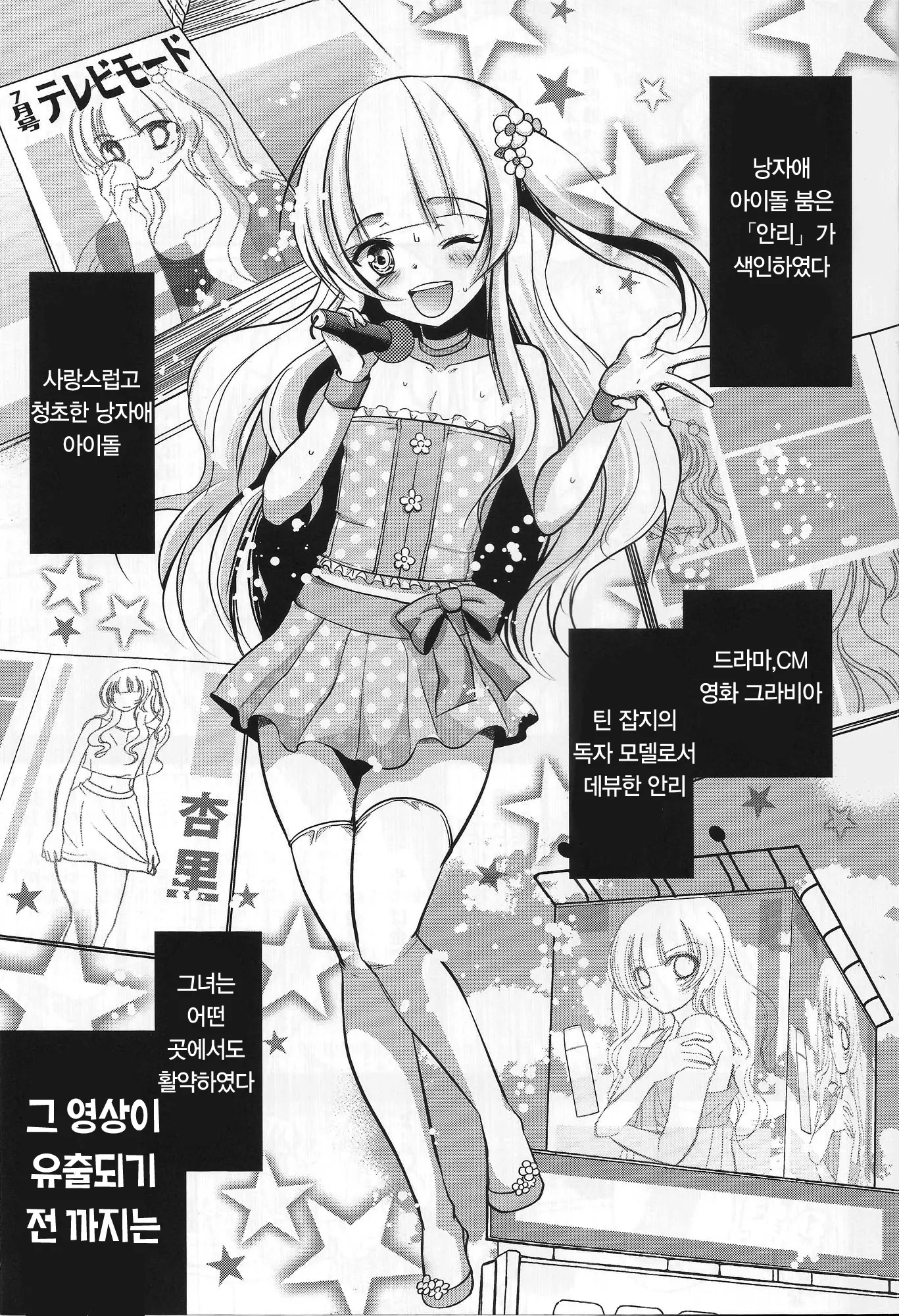 웹툰 이미지 1