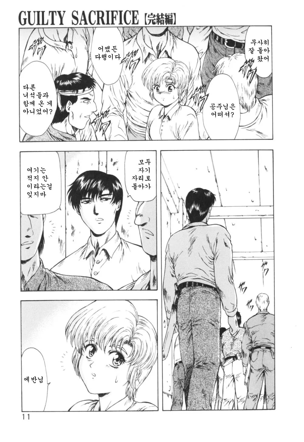 웹툰 이미지 14