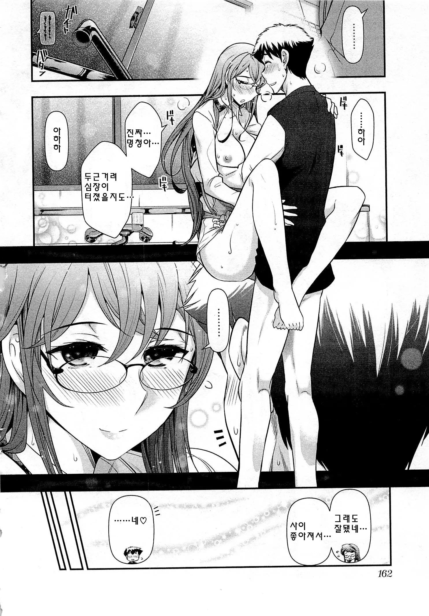 웹툰 이미지 156