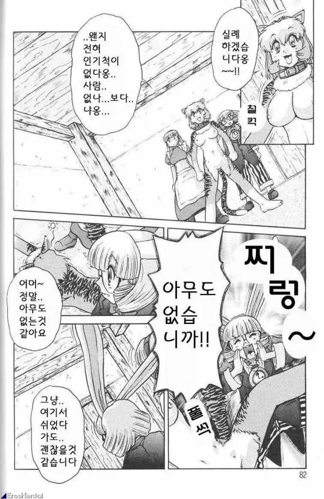 웹툰 이미지 79