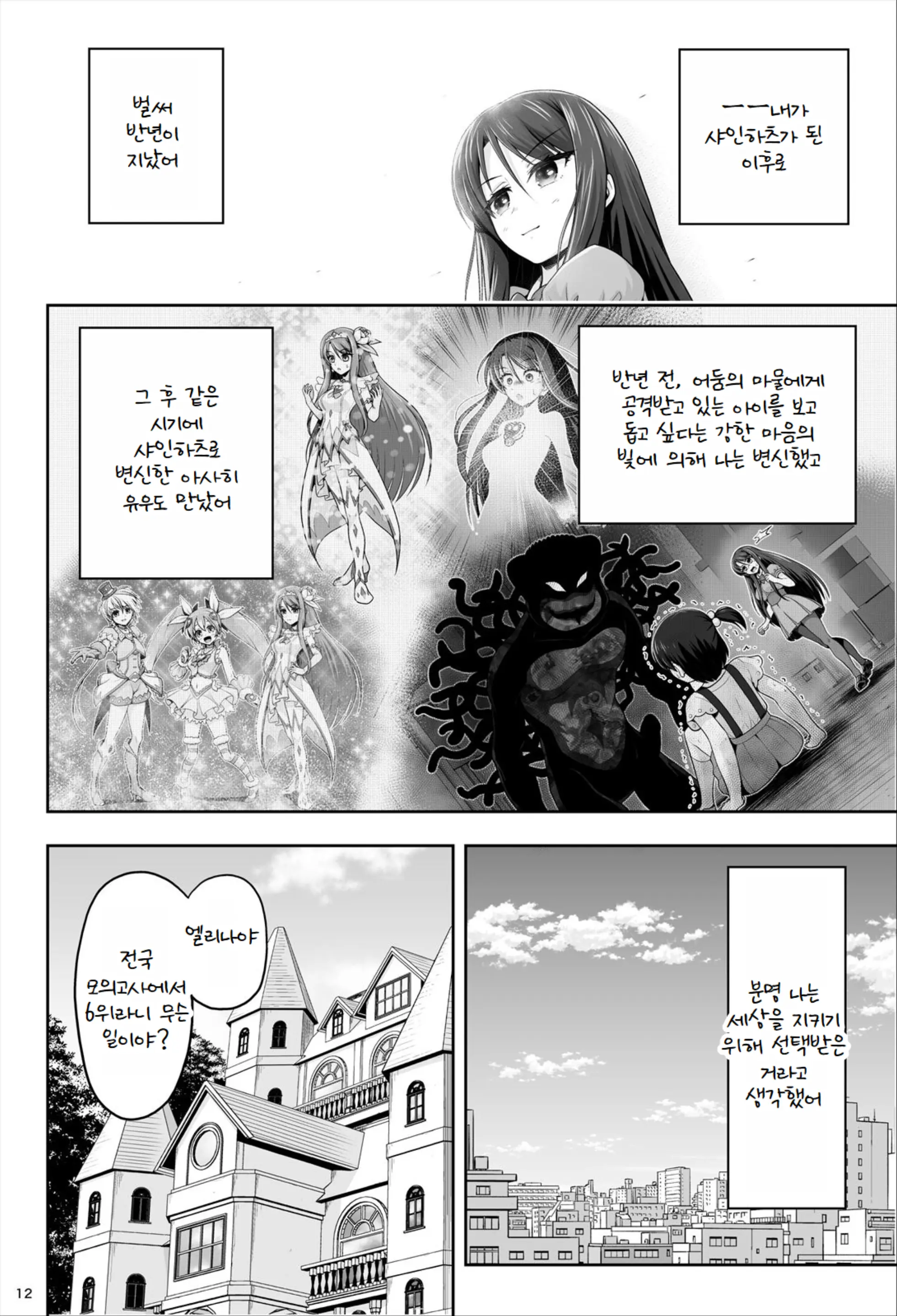 웹툰 이미지 12