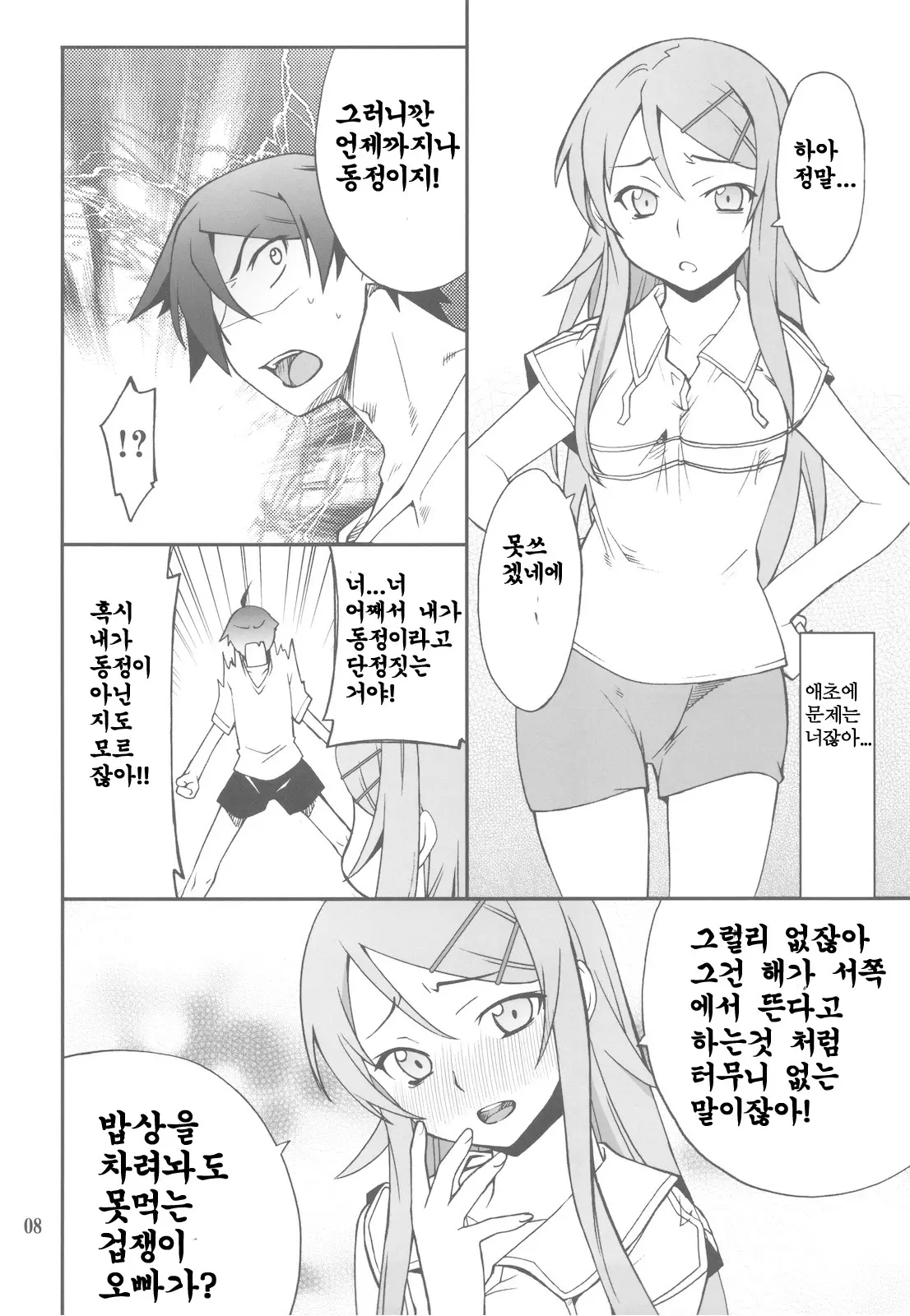 웹툰 이미지 7