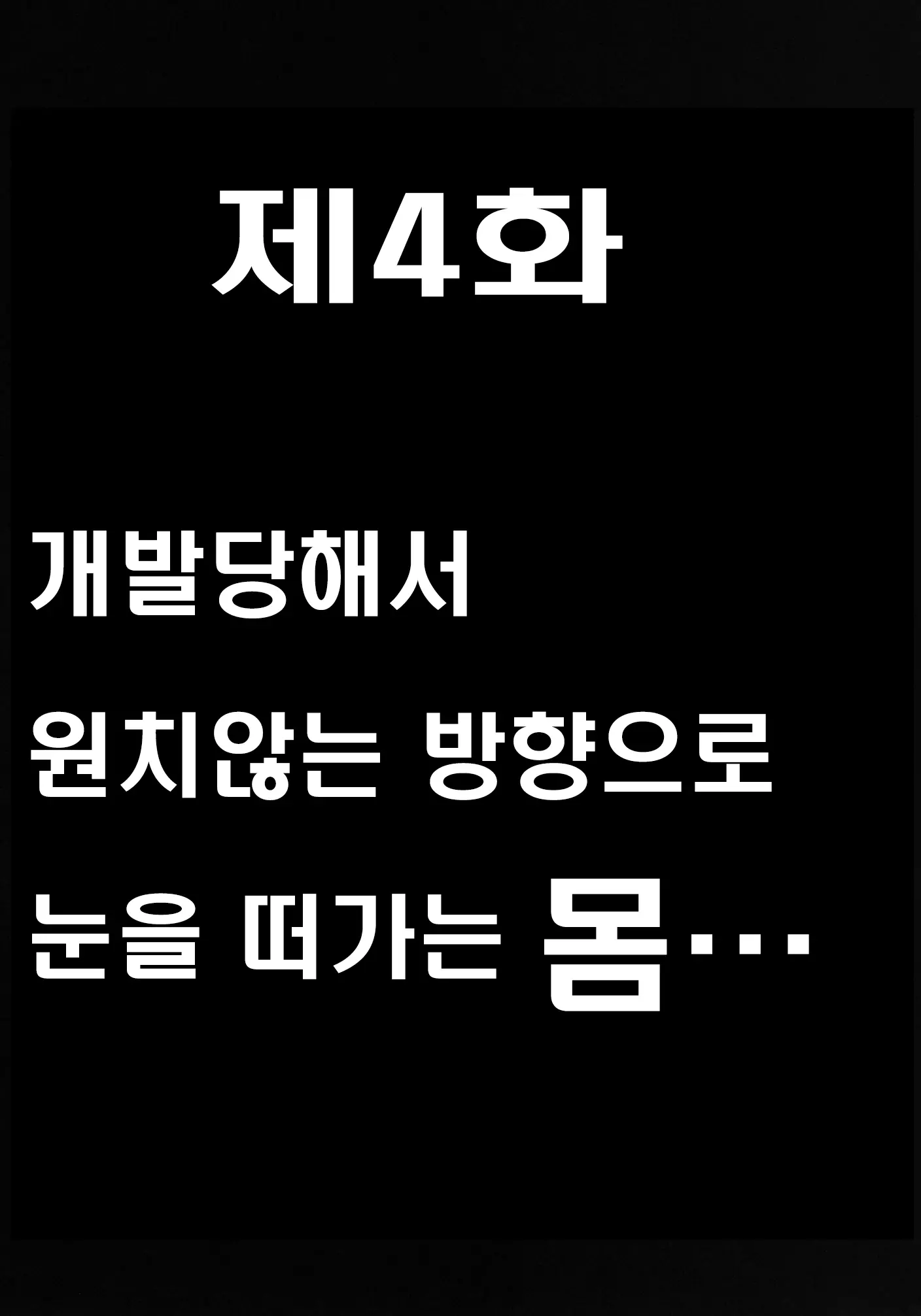 웹툰 이미지 78