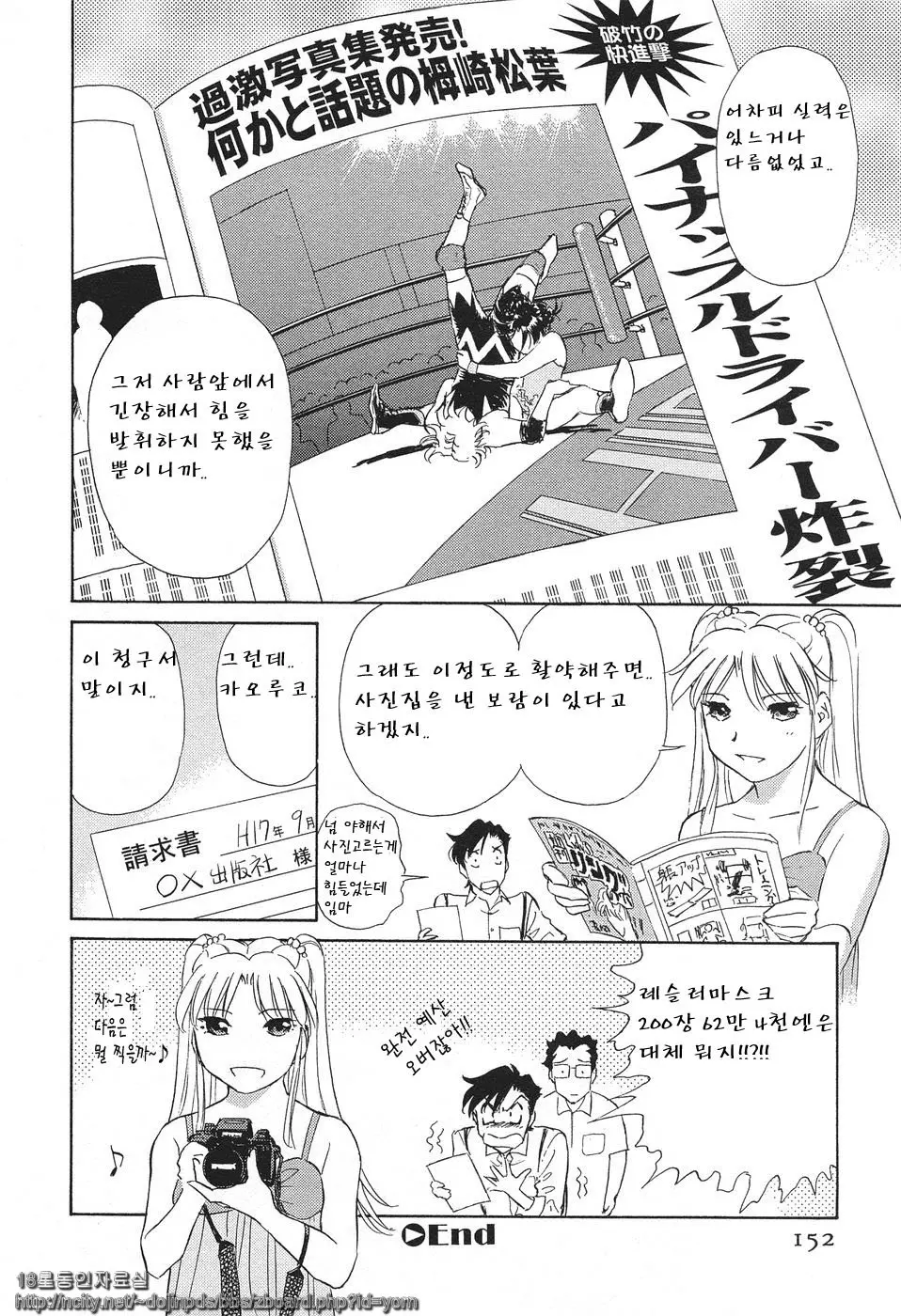 웹툰 이미지 154