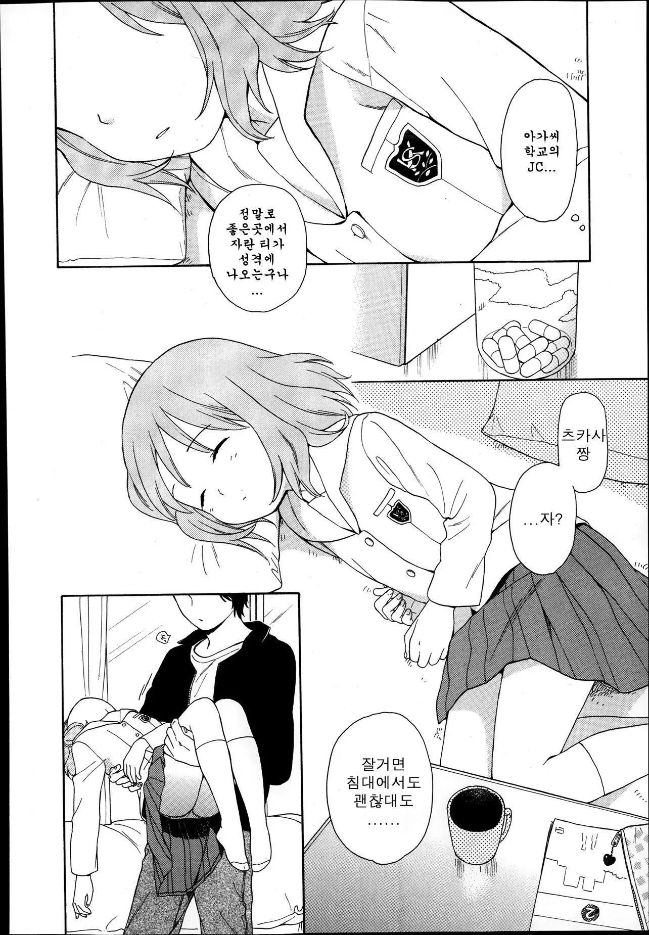 웹툰 이미지 3