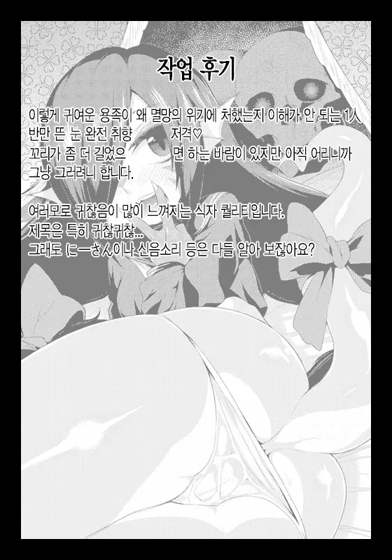 웹툰 이미지 16