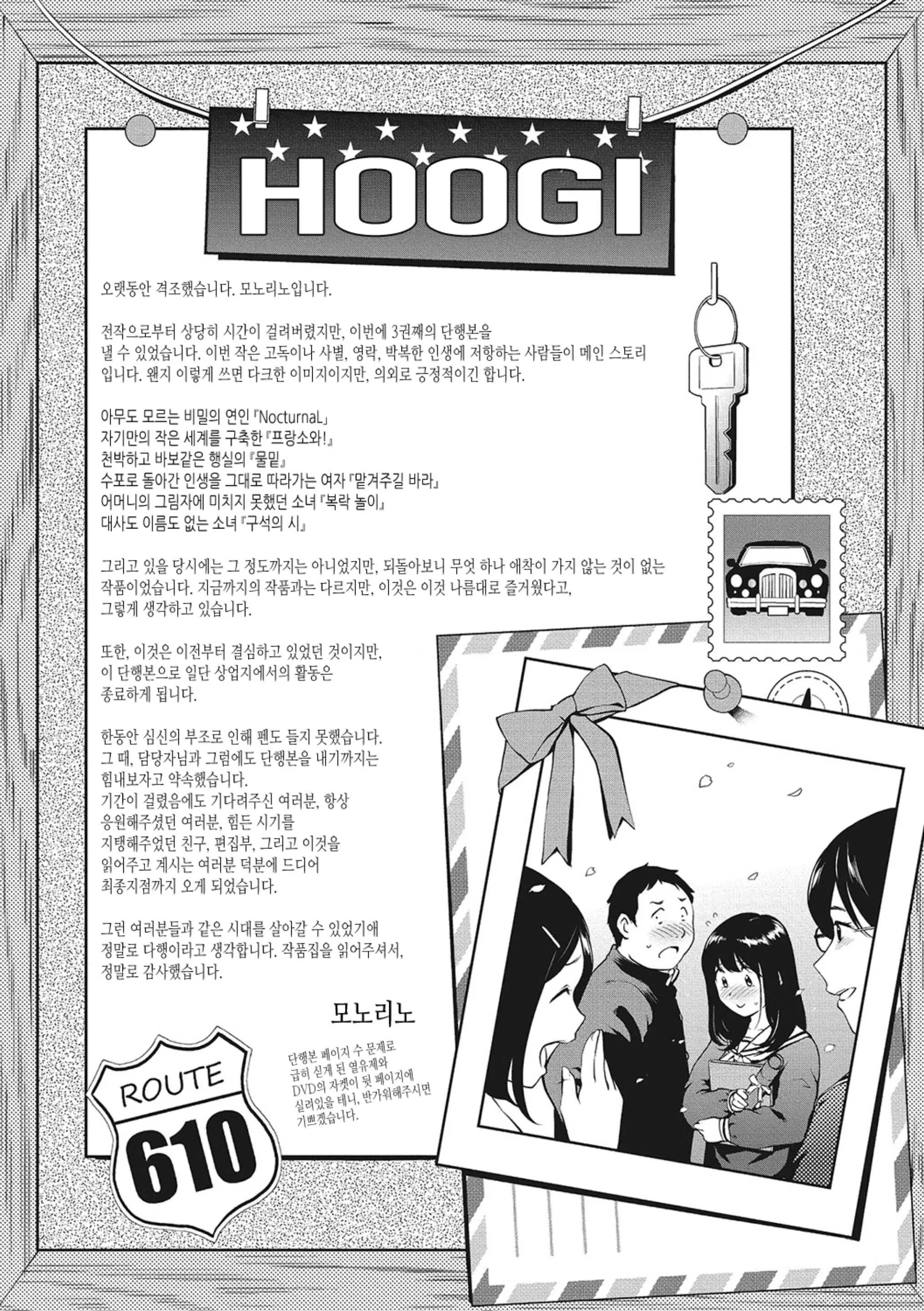 웹툰 이미지 219