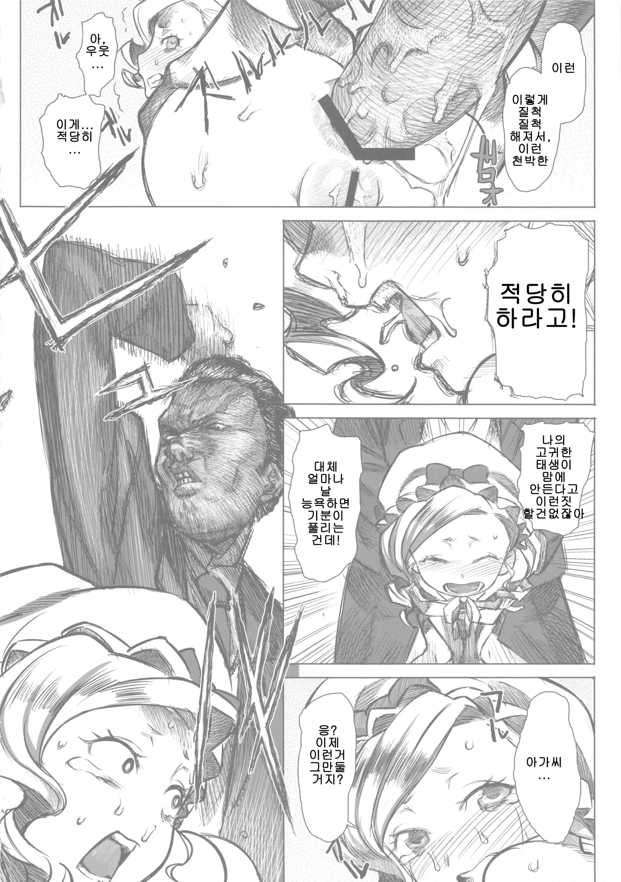 웹툰 이미지 19