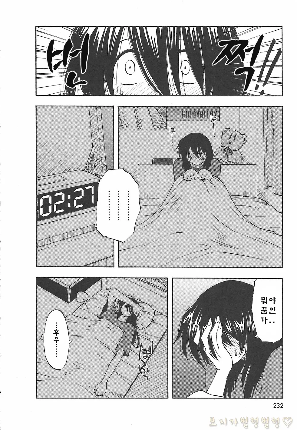 웹툰 이미지 243