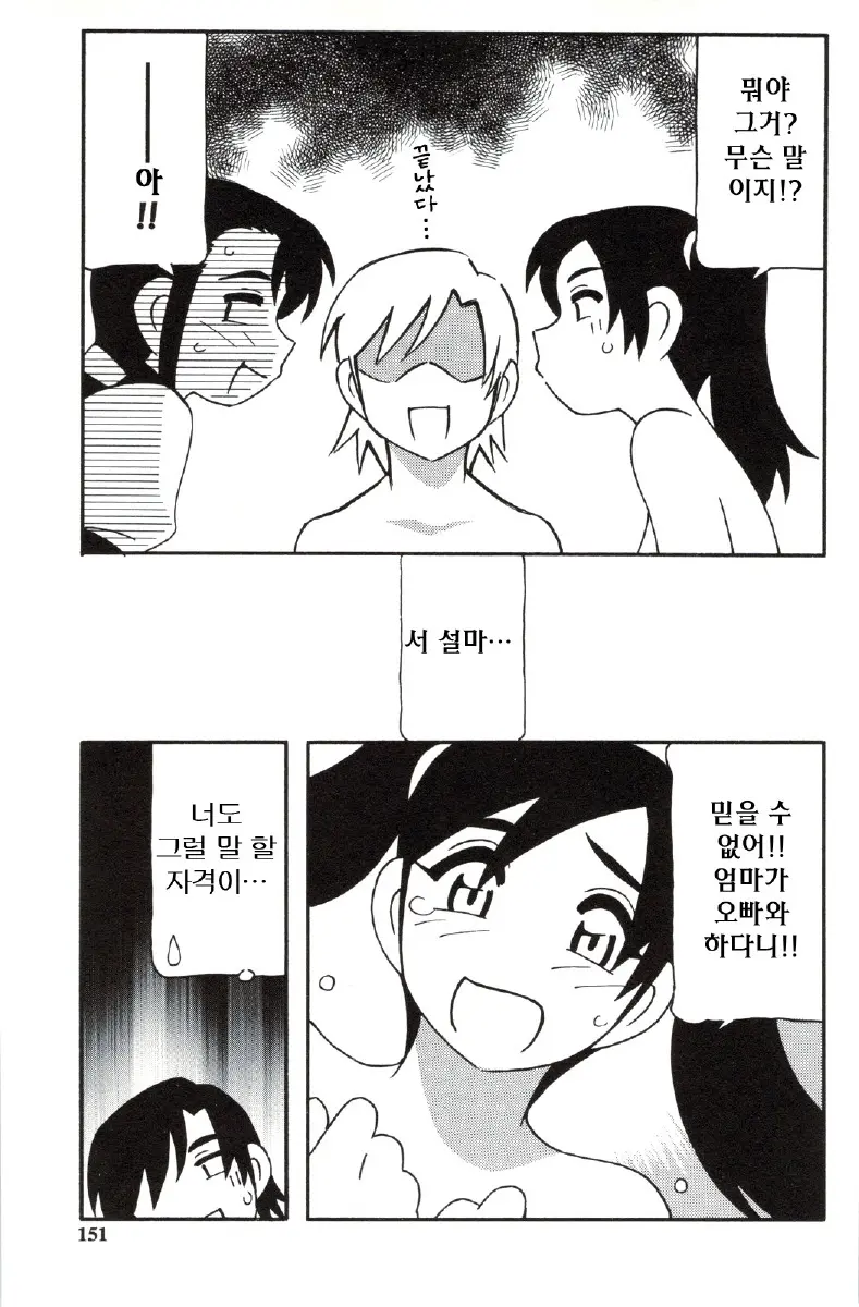 웹툰 이미지 150