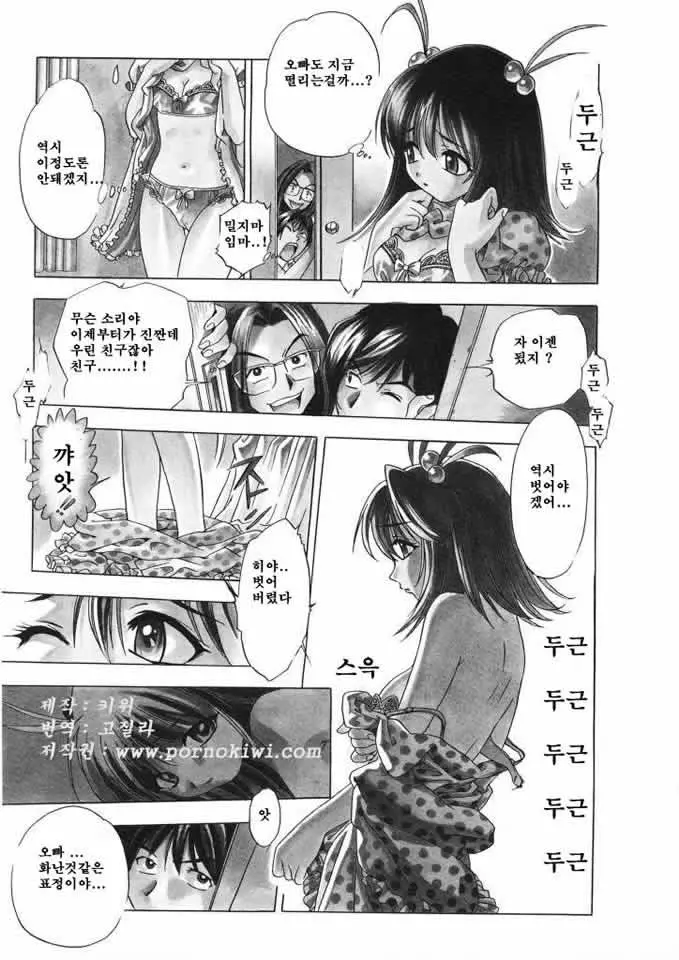 웹툰 이미지 53