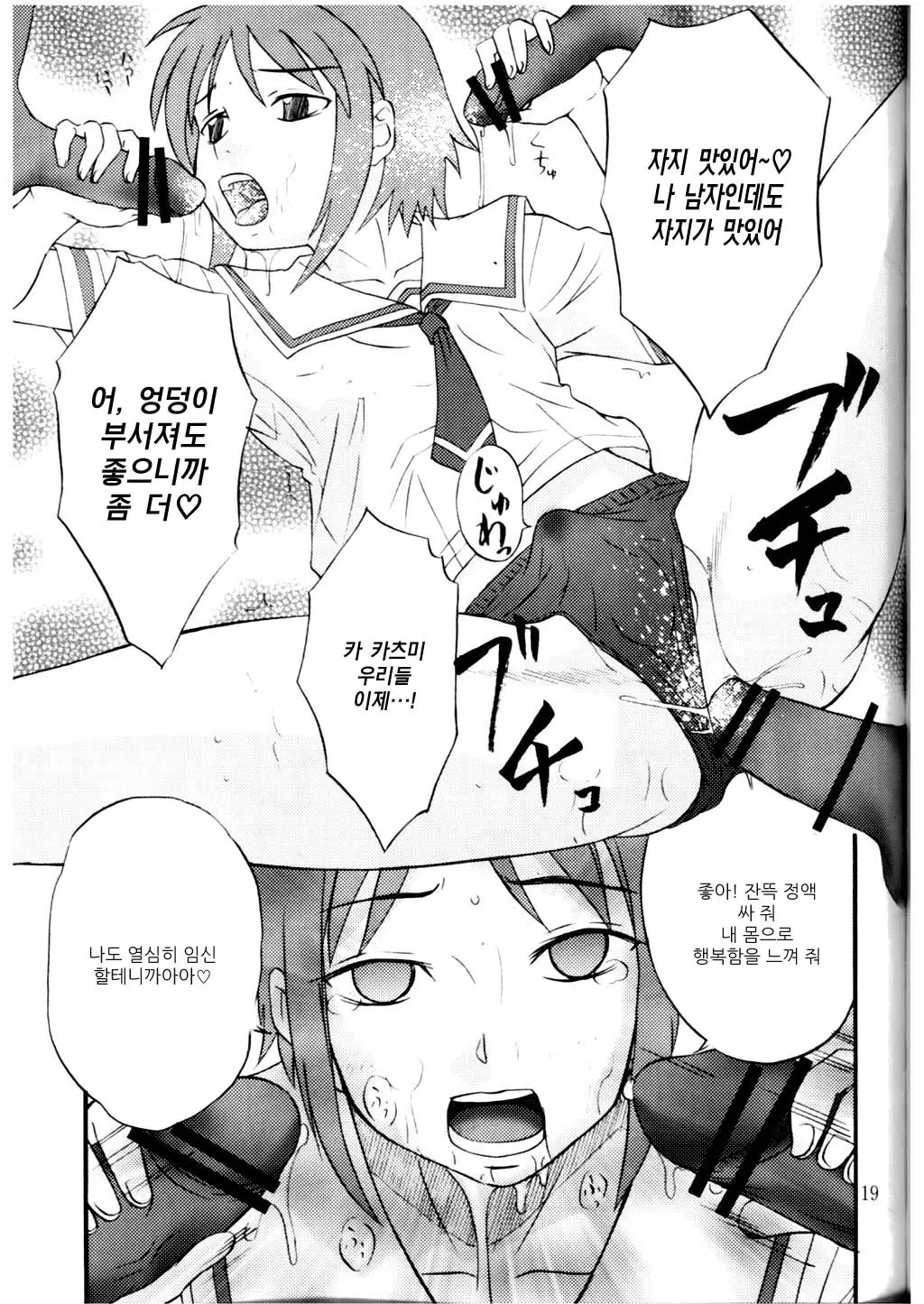웹툰 이미지 17