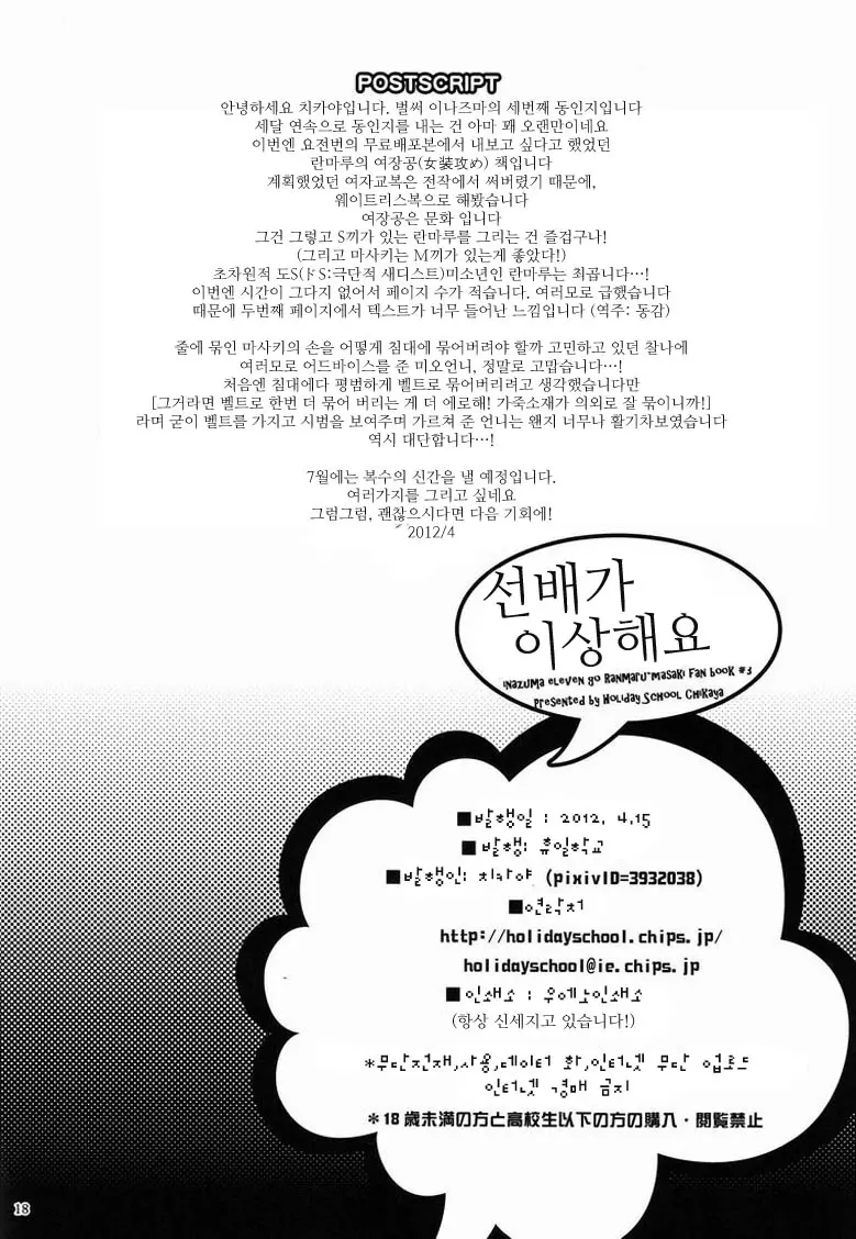 웹툰 이미지 17