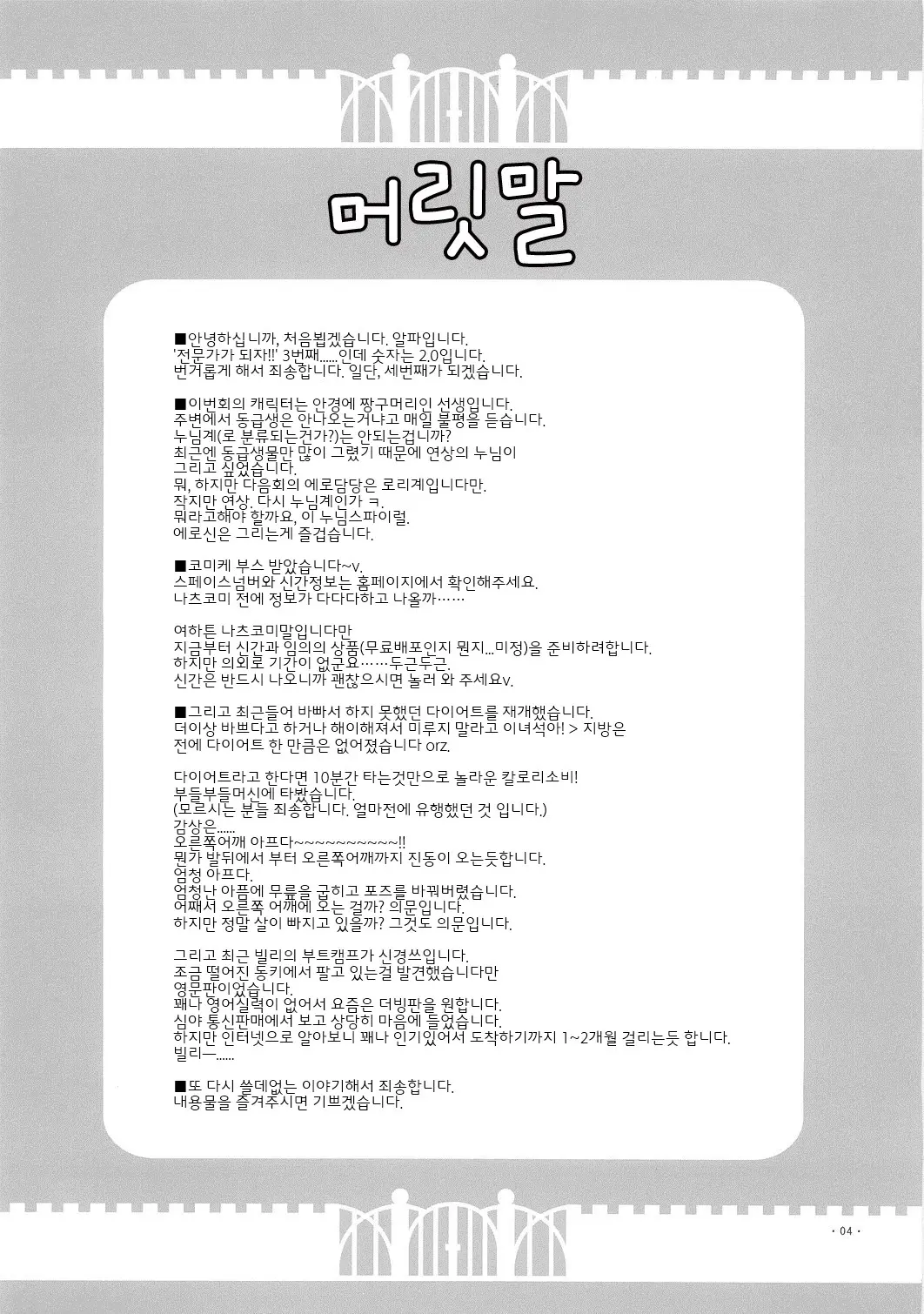 웹툰 이미지 3