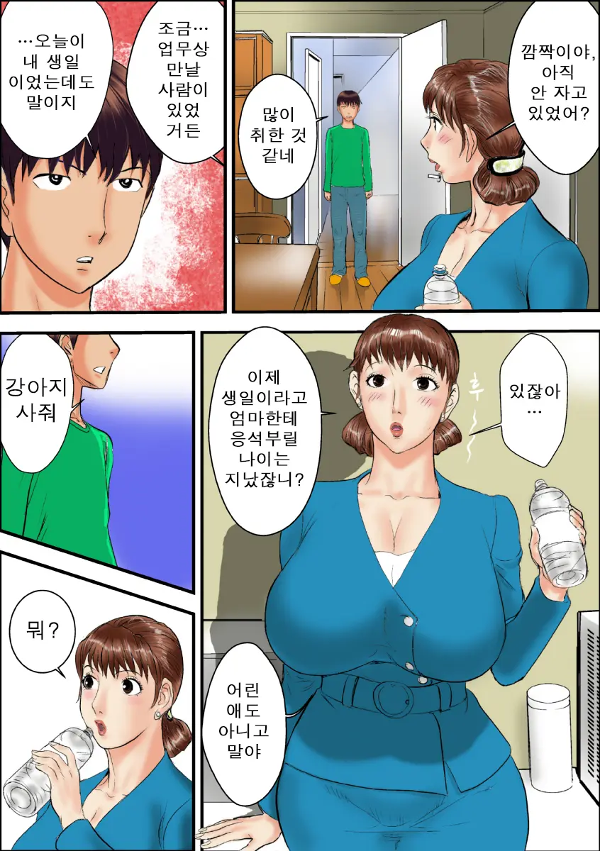 웹툰 이미지 3