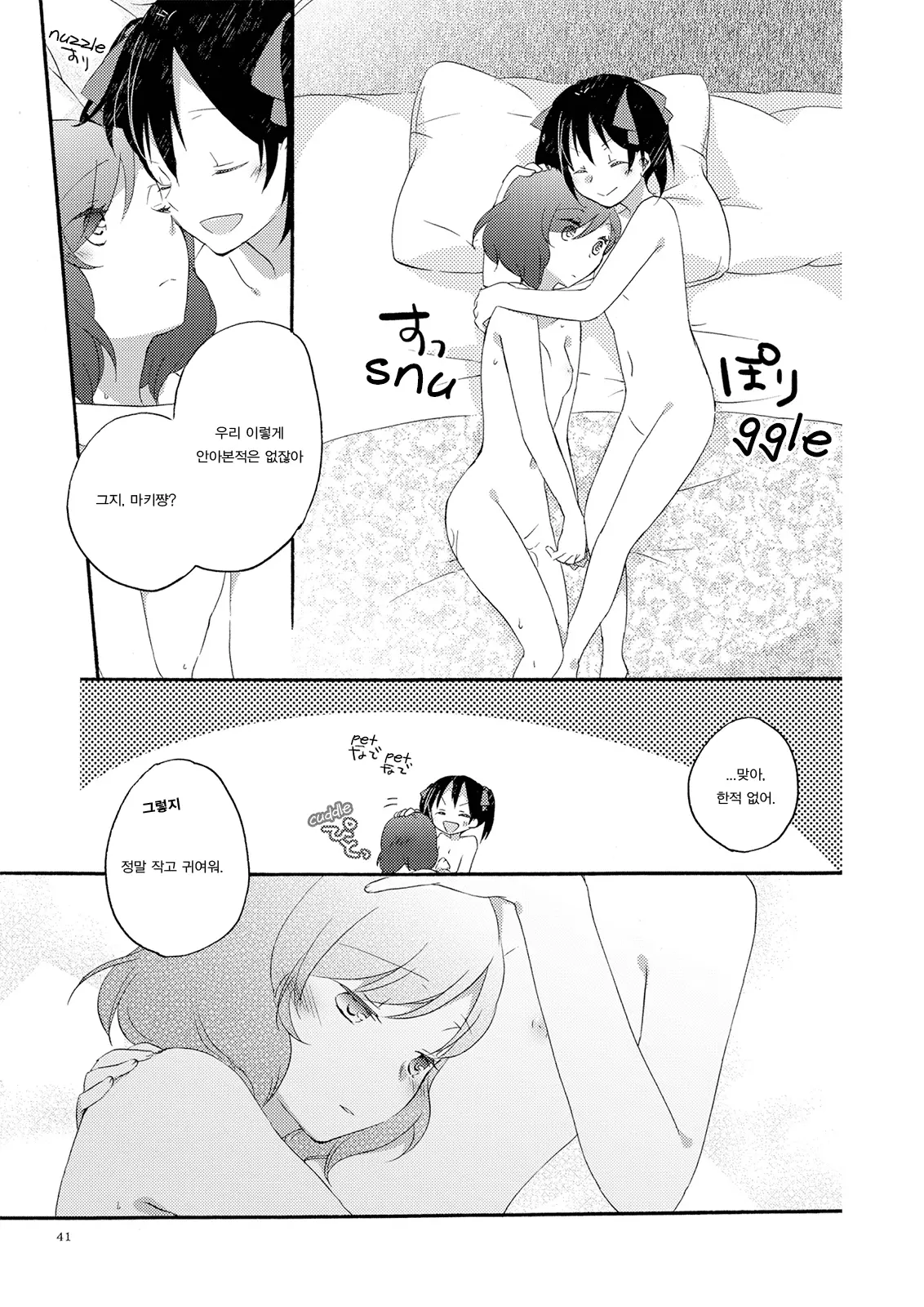 웹툰 이미지 40