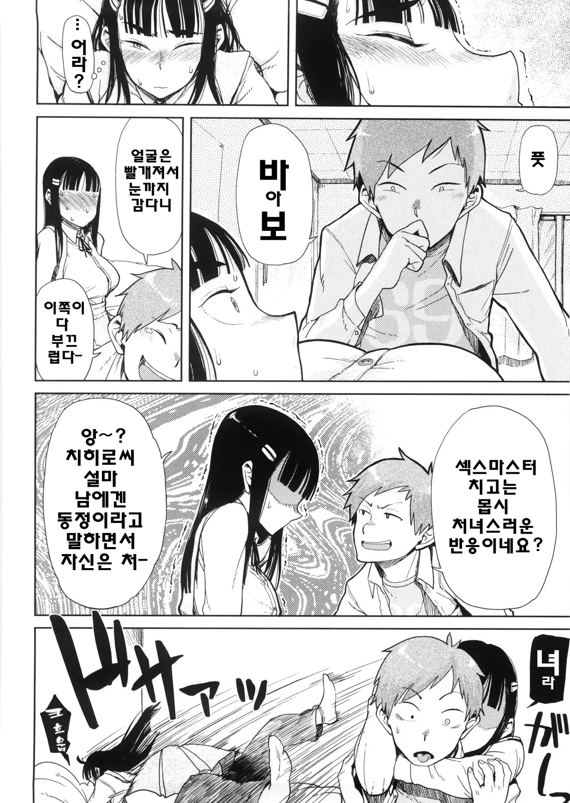 웹툰 이미지 51