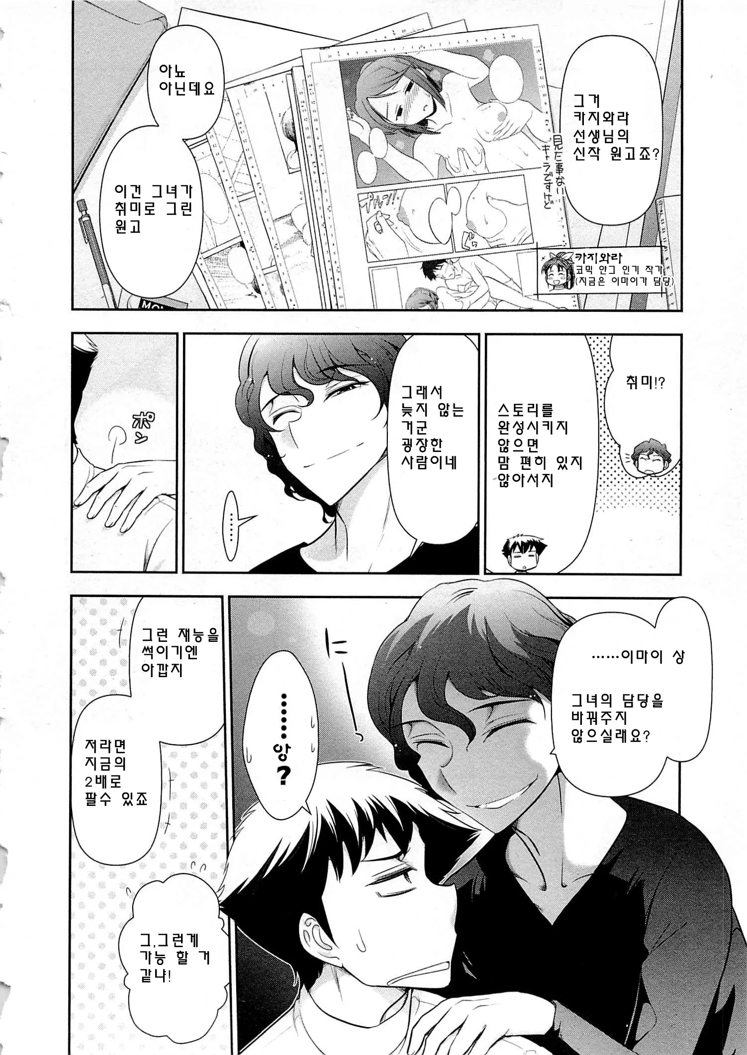 웹툰 이미지 78