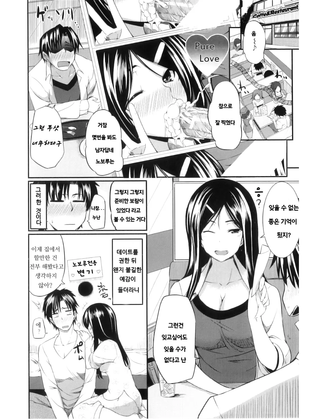 웹툰 이미지 179