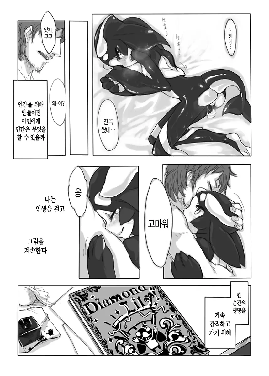 웹툰 이미지 5