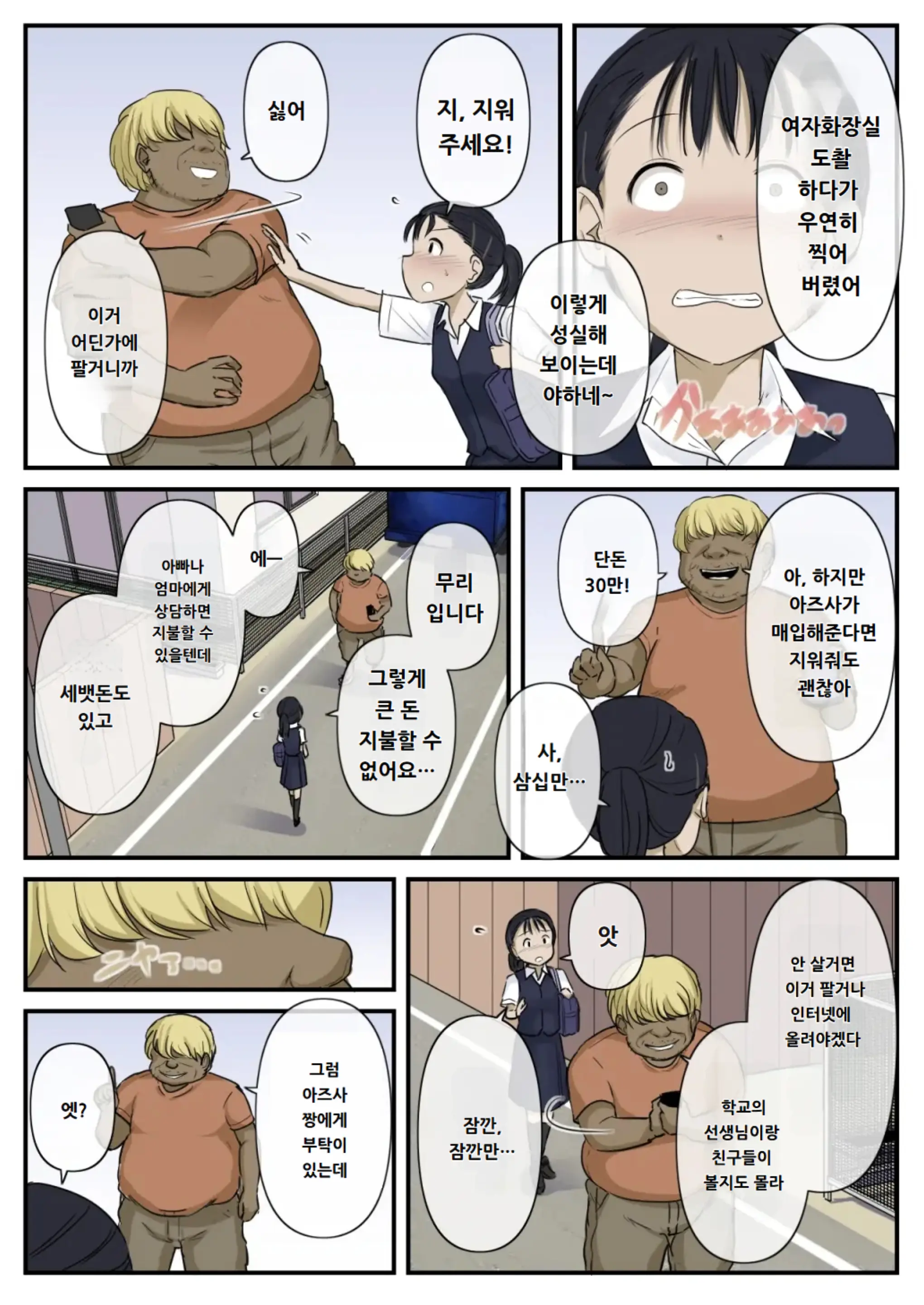 웹툰 이미지 4