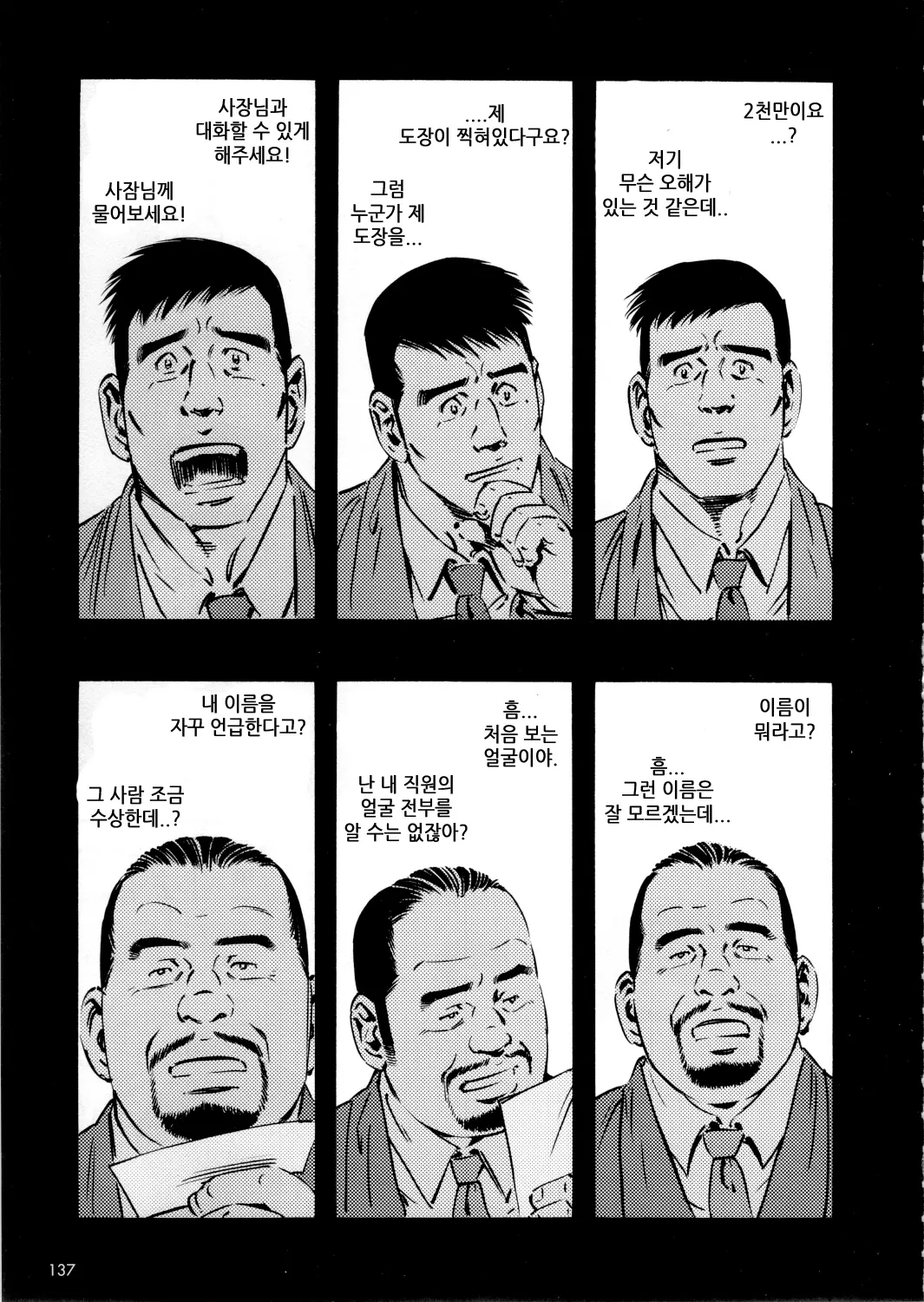 웹툰 이미지 30