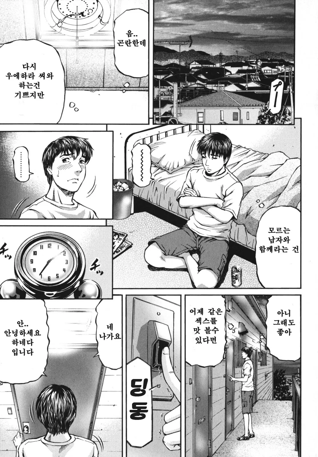 웹툰 이미지 104