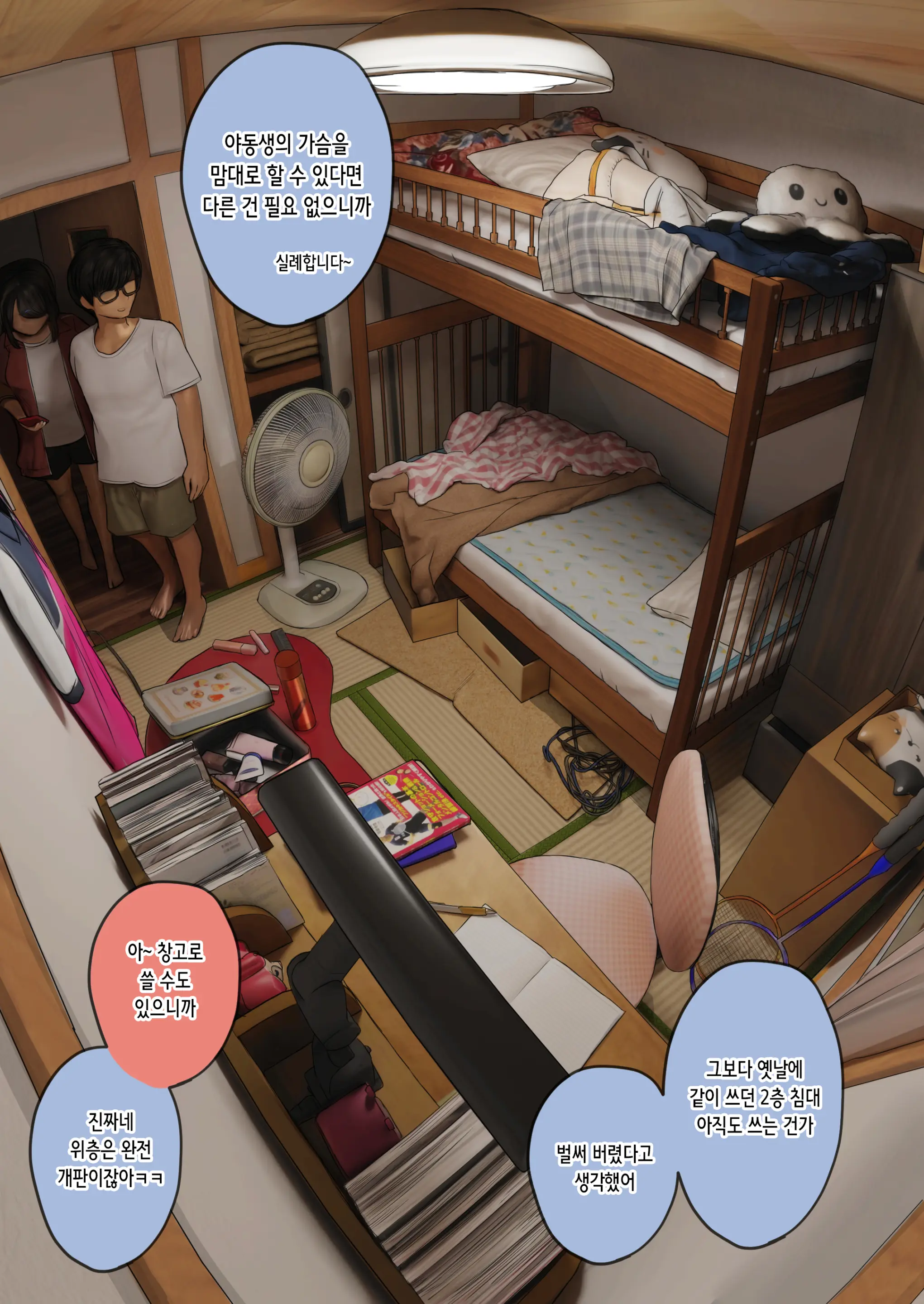 웹툰 이미지 2