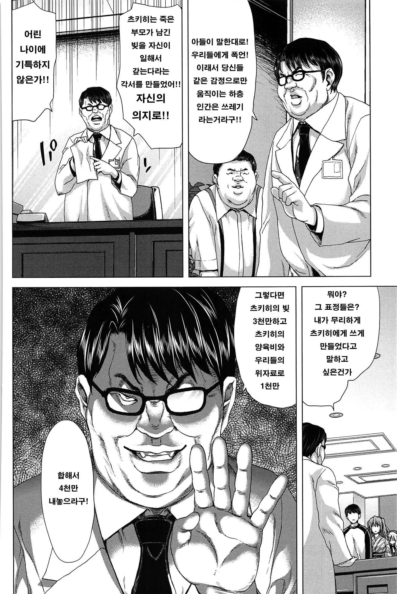 웹툰 이미지 200