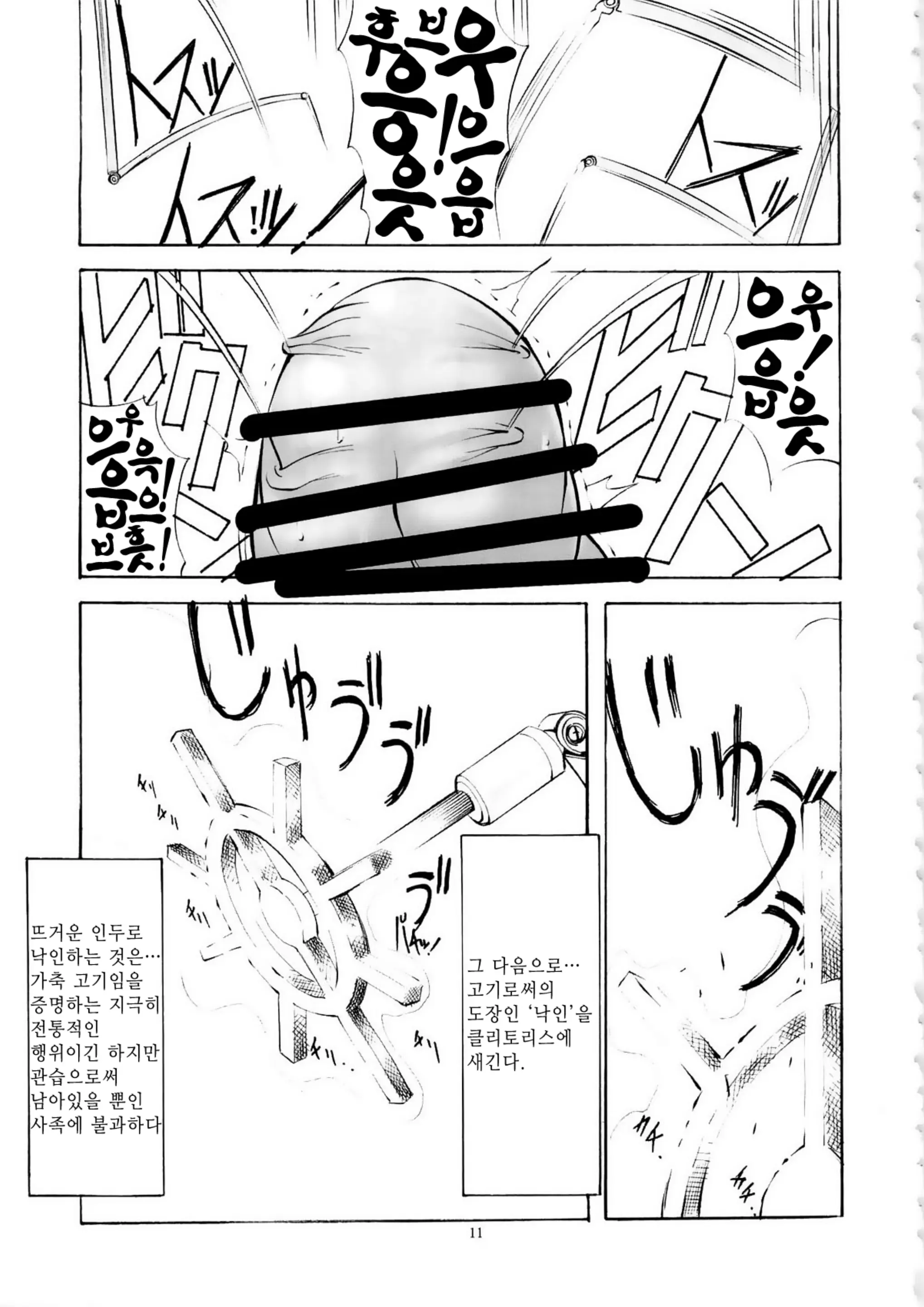 웹툰 이미지 9