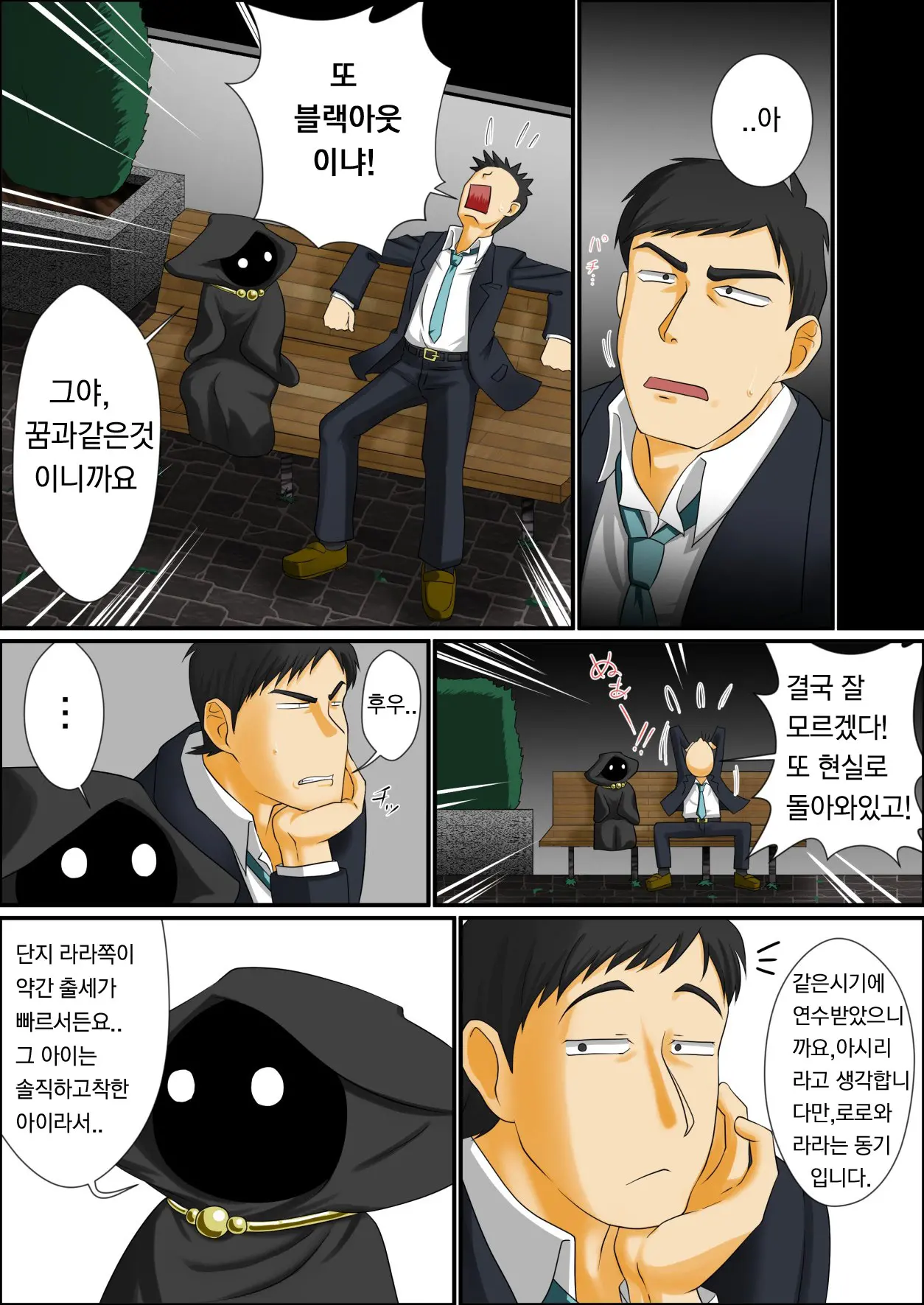 웹툰 이미지 27