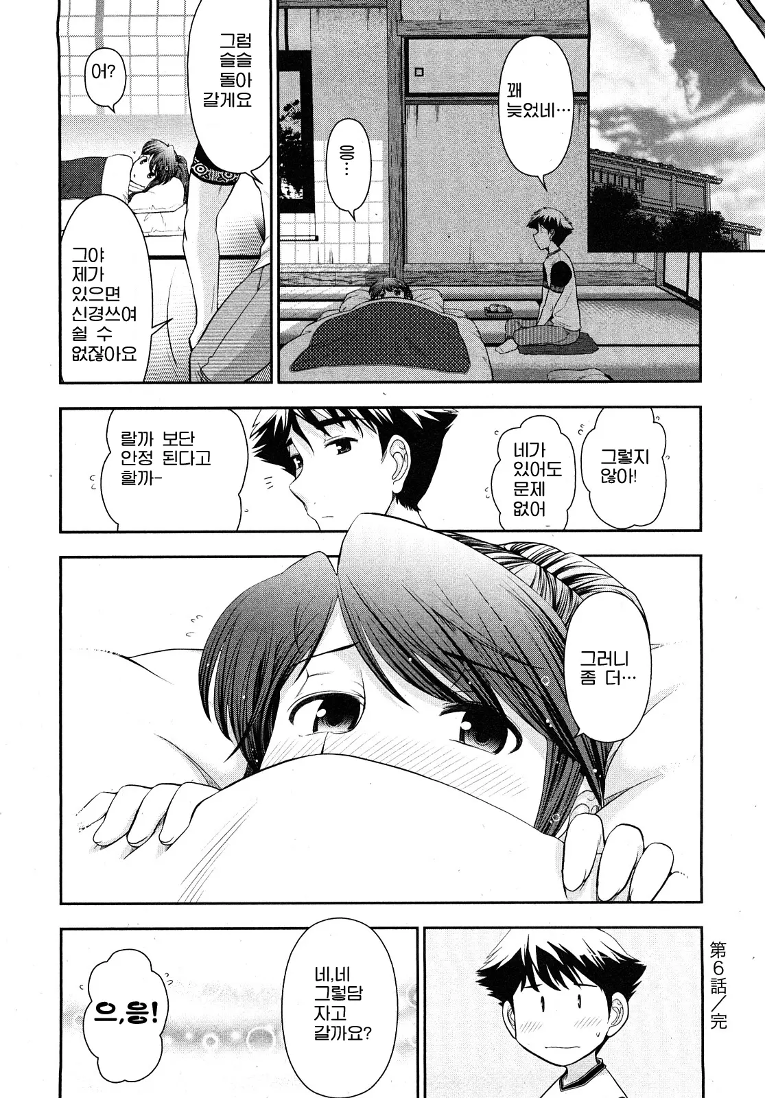 웹툰 이미지 142