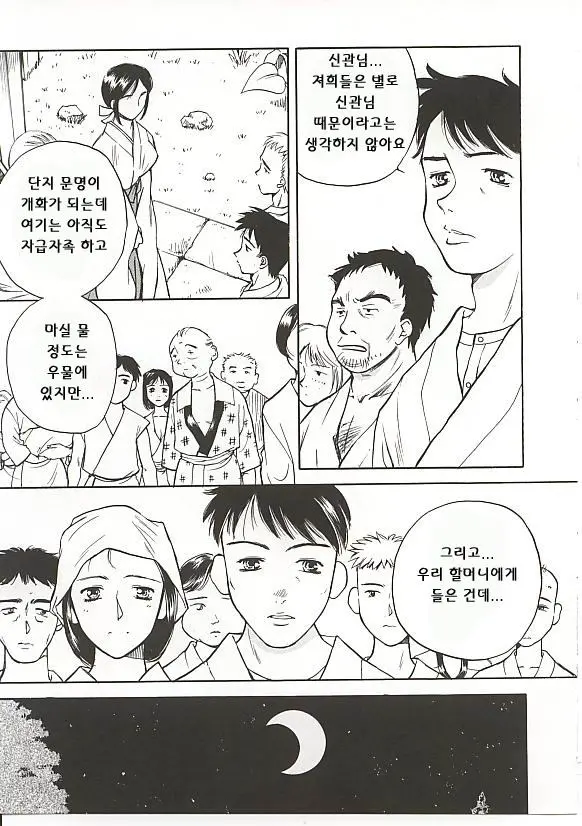 웹툰 이미지 79