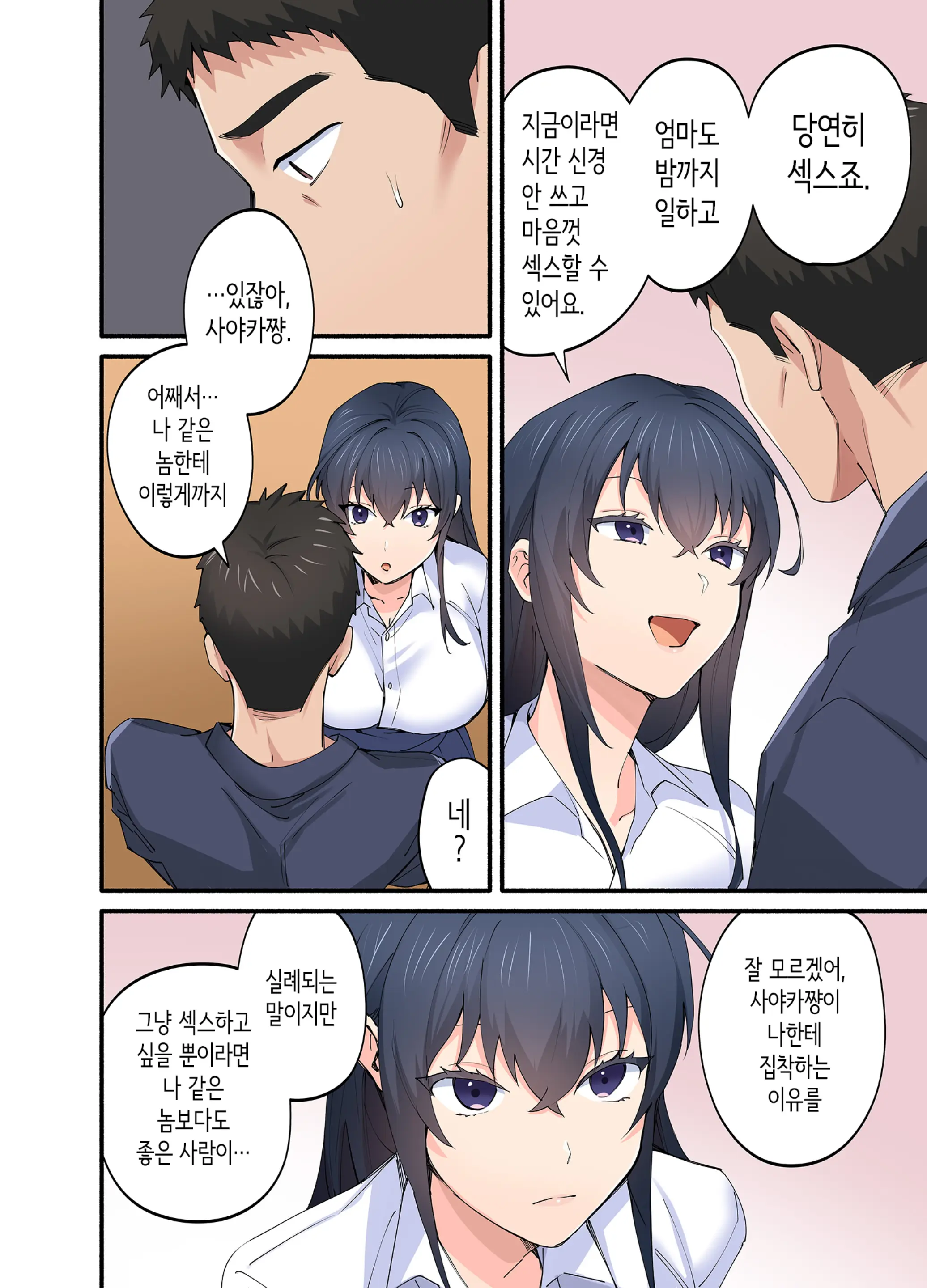 웹툰 이미지 22
