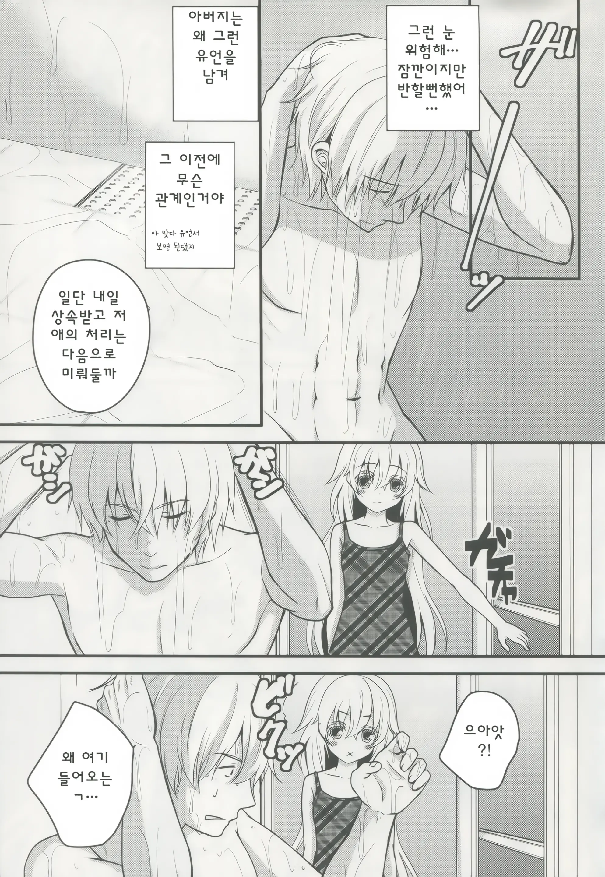 웹툰 이미지 8