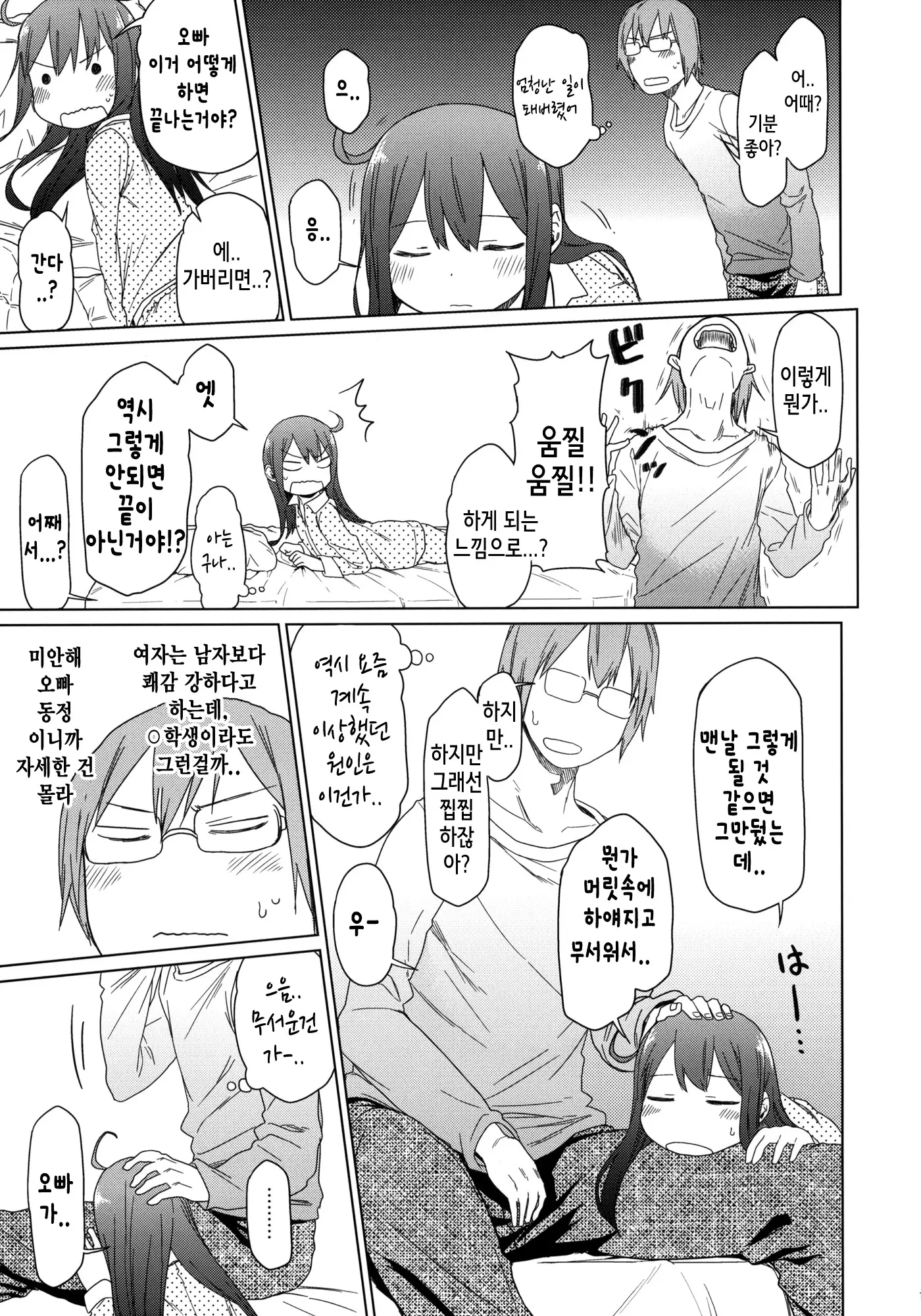 웹툰 이미지 17