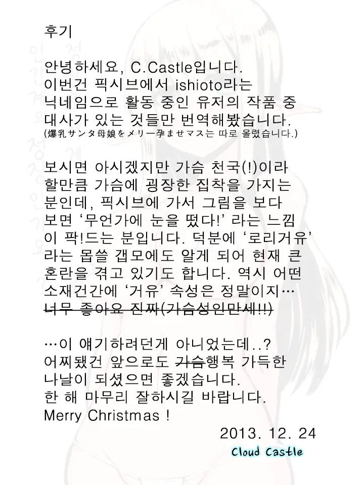 웹툰 이미지 110