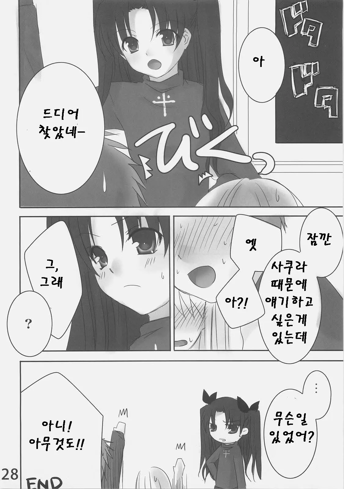 웹툰 이미지 26